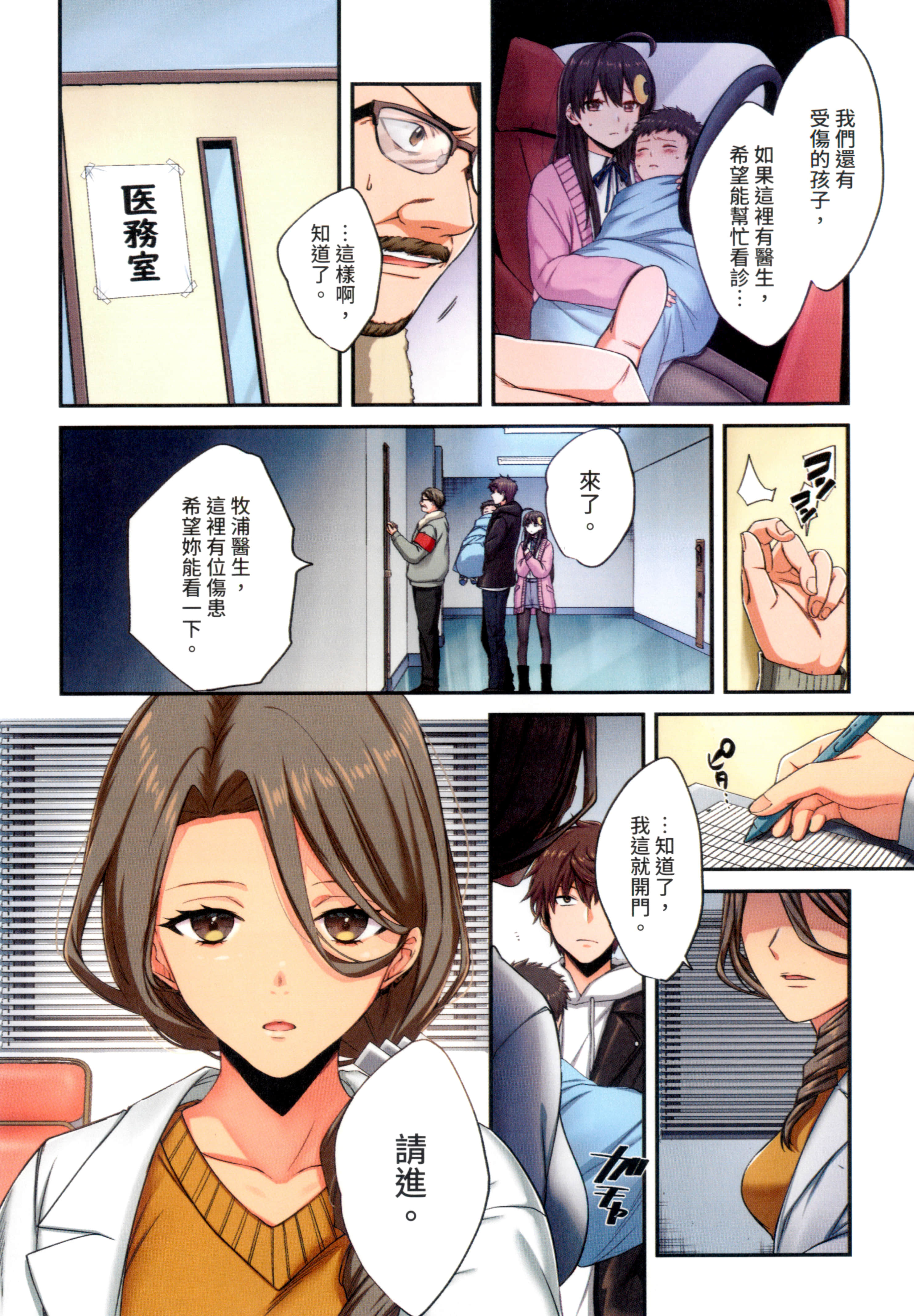 《末世孤雄/在遍地都是丧尸的世界里唯独我不被袭击》漫画 第2卷