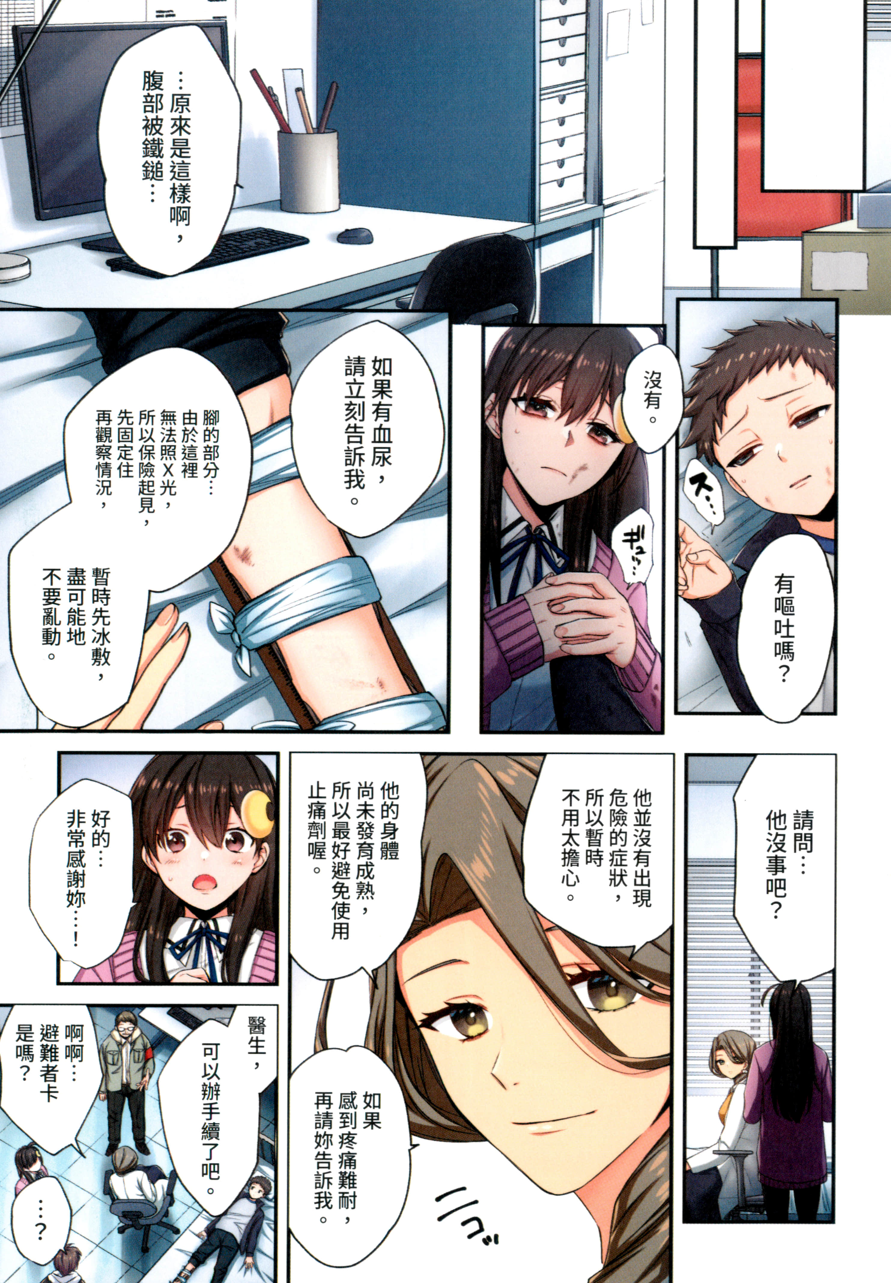 《末世孤雄/在遍地都是丧尸的世界里唯独我不被袭击》漫画 第2卷