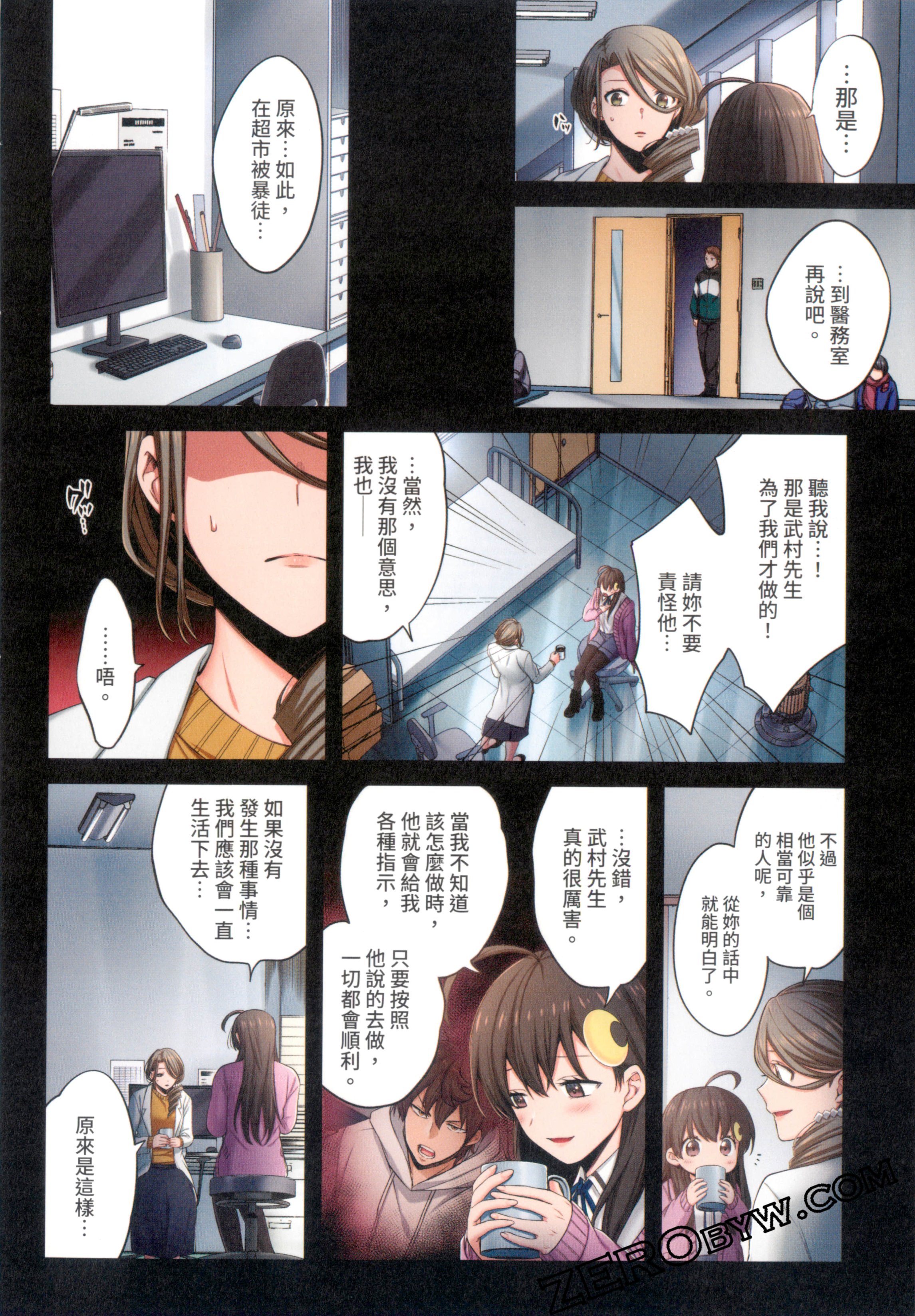 《末世孤雄/在遍地都是丧尸的世界里唯独我不被袭击》漫画 第2卷