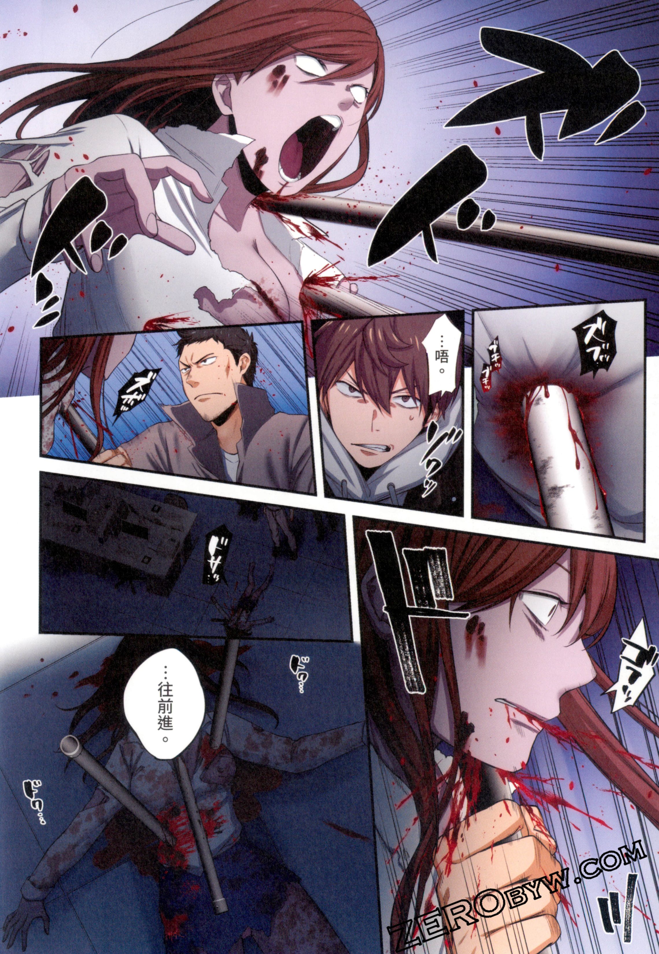 《末世孤雄/在遍地都是丧尸的世界里唯独我不被袭击》漫画 第2卷