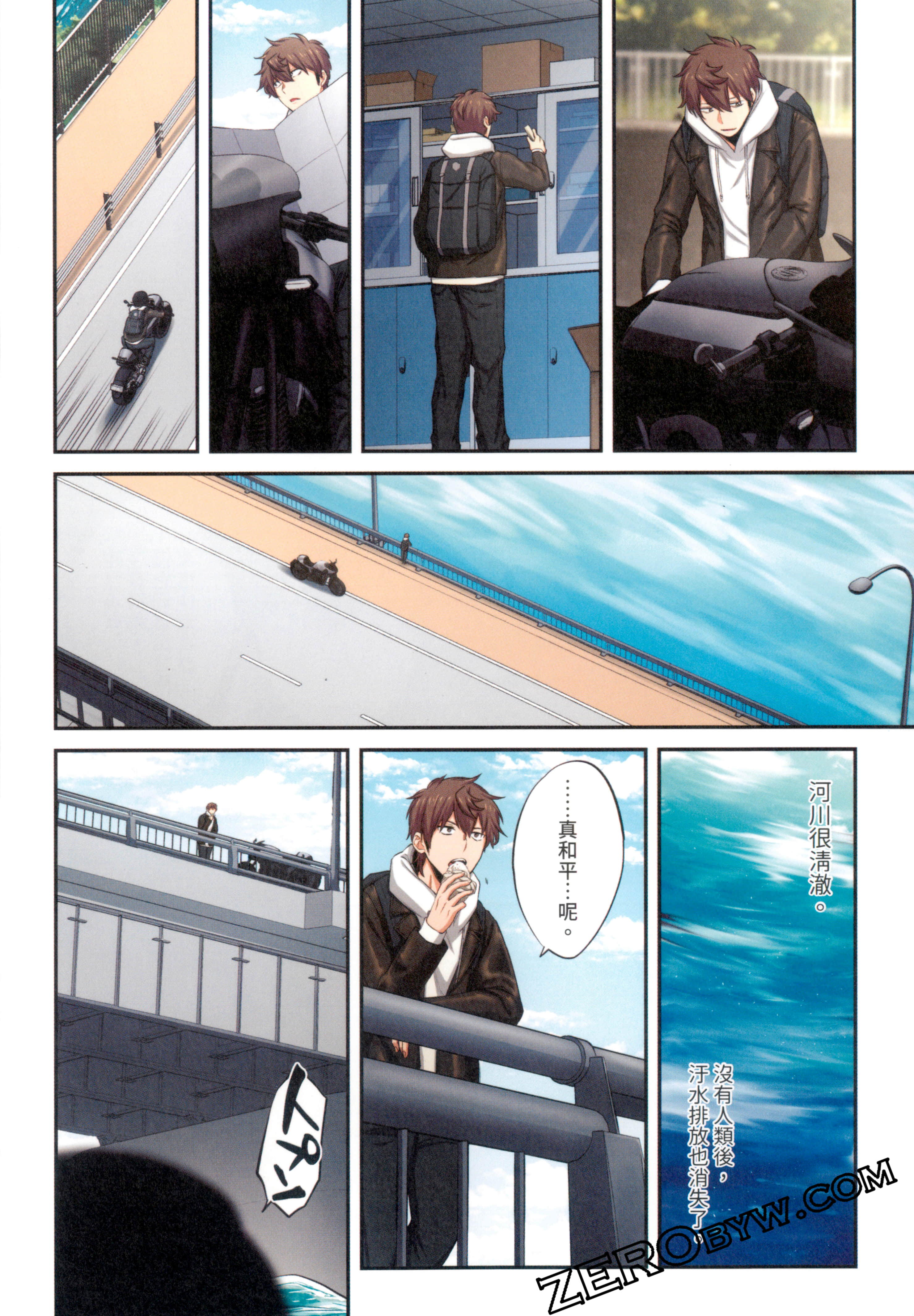 《末世孤雄/在遍地都是丧尸的世界里唯独我不被袭击》漫画 第2卷