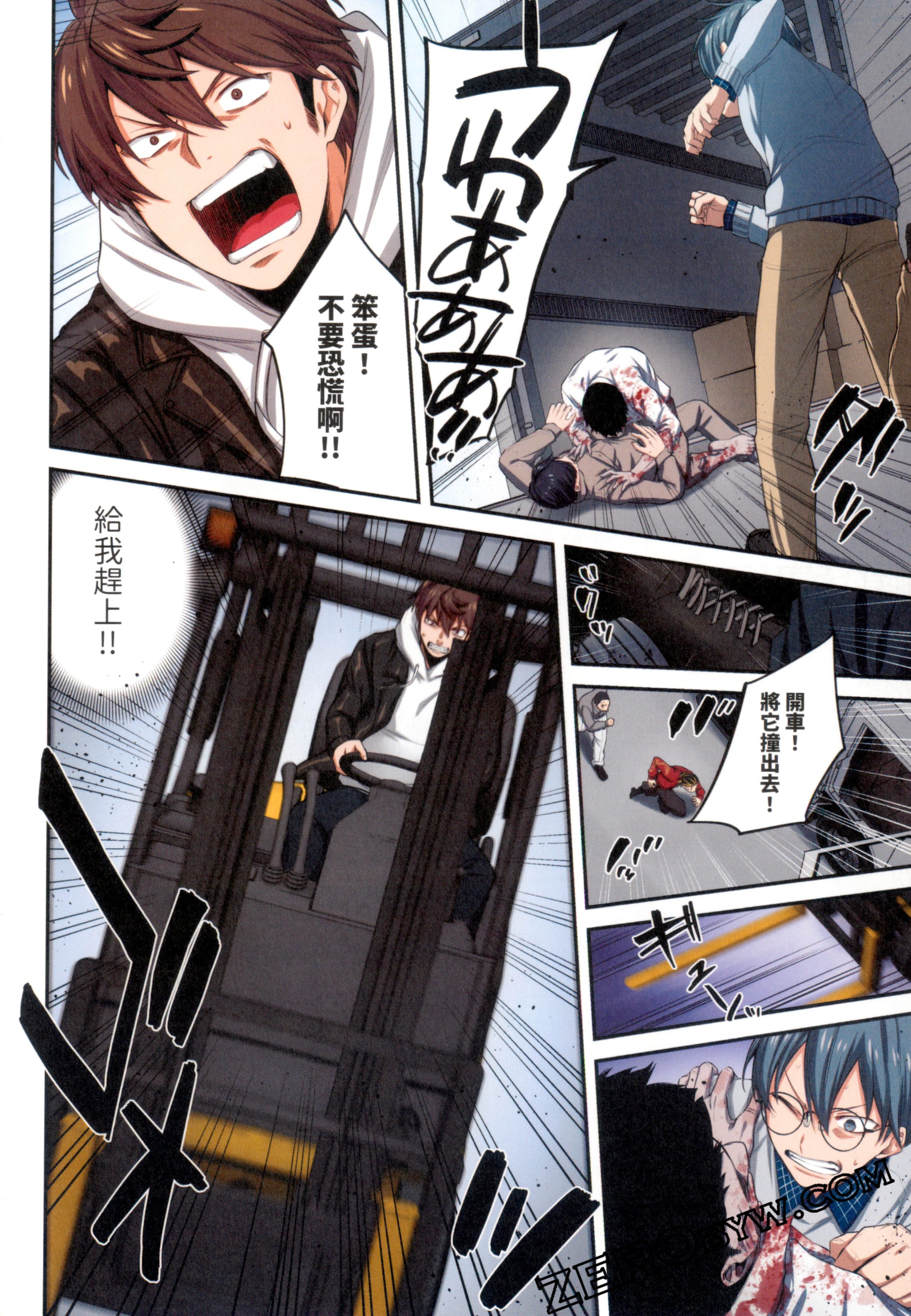 《末世孤雄/在遍地都是丧尸的世界里唯独我不被袭击》漫画 第2卷