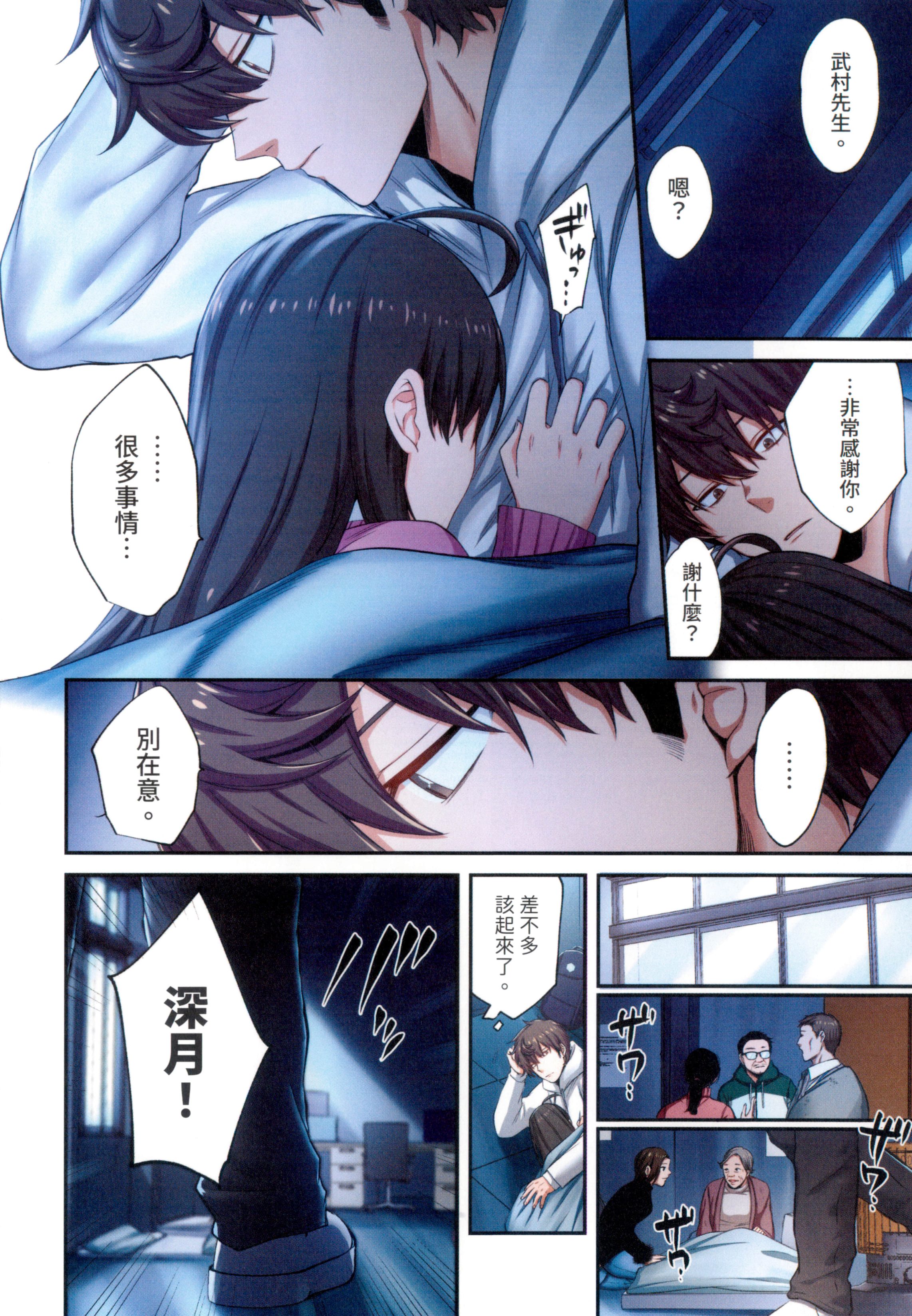 《末世孤雄/在遍地都是丧尸的世界里唯独我不被袭击》漫画 第2卷