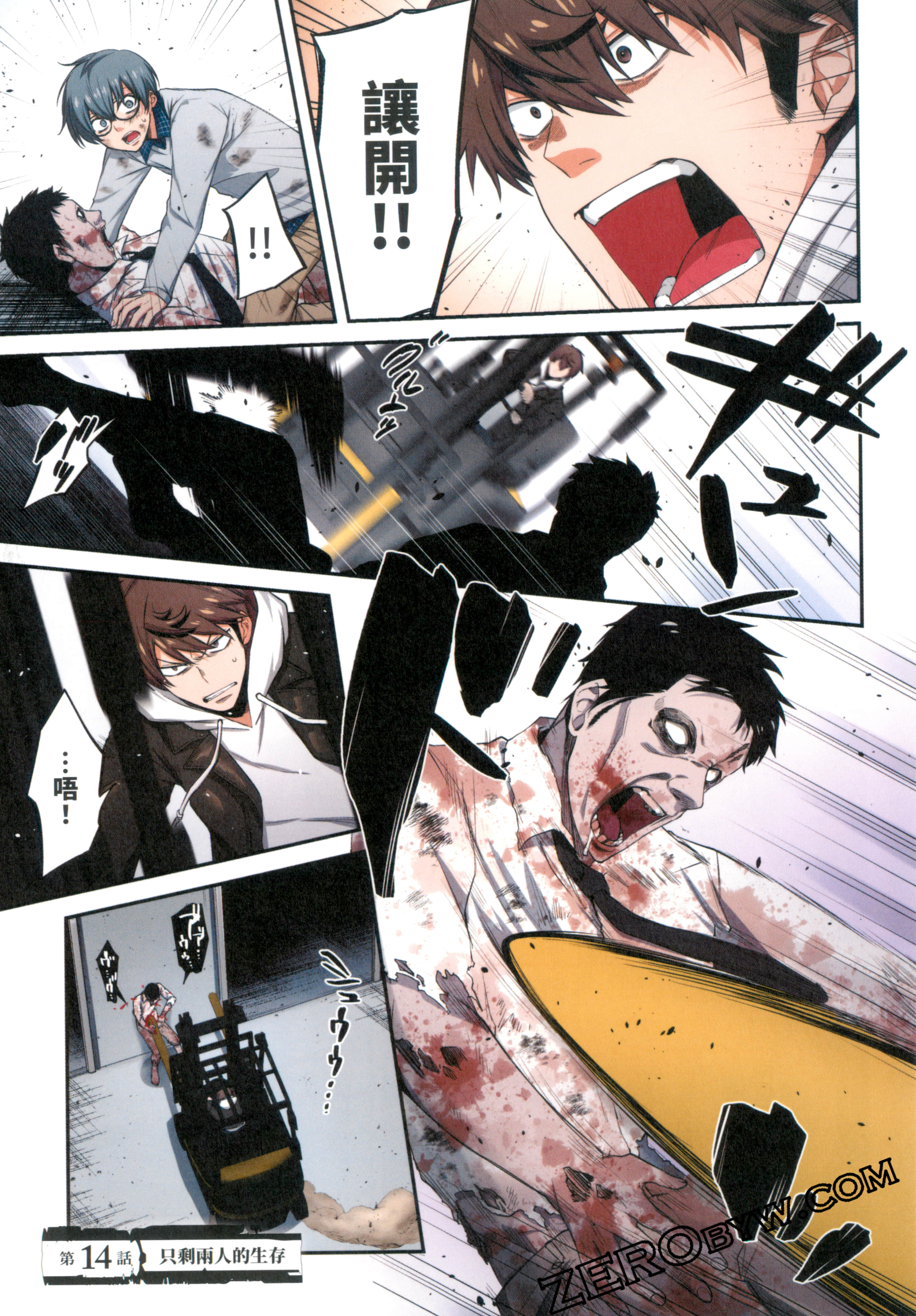 《末世孤雄/在遍地都是丧尸的世界里唯独我不被袭击》漫画 第2卷