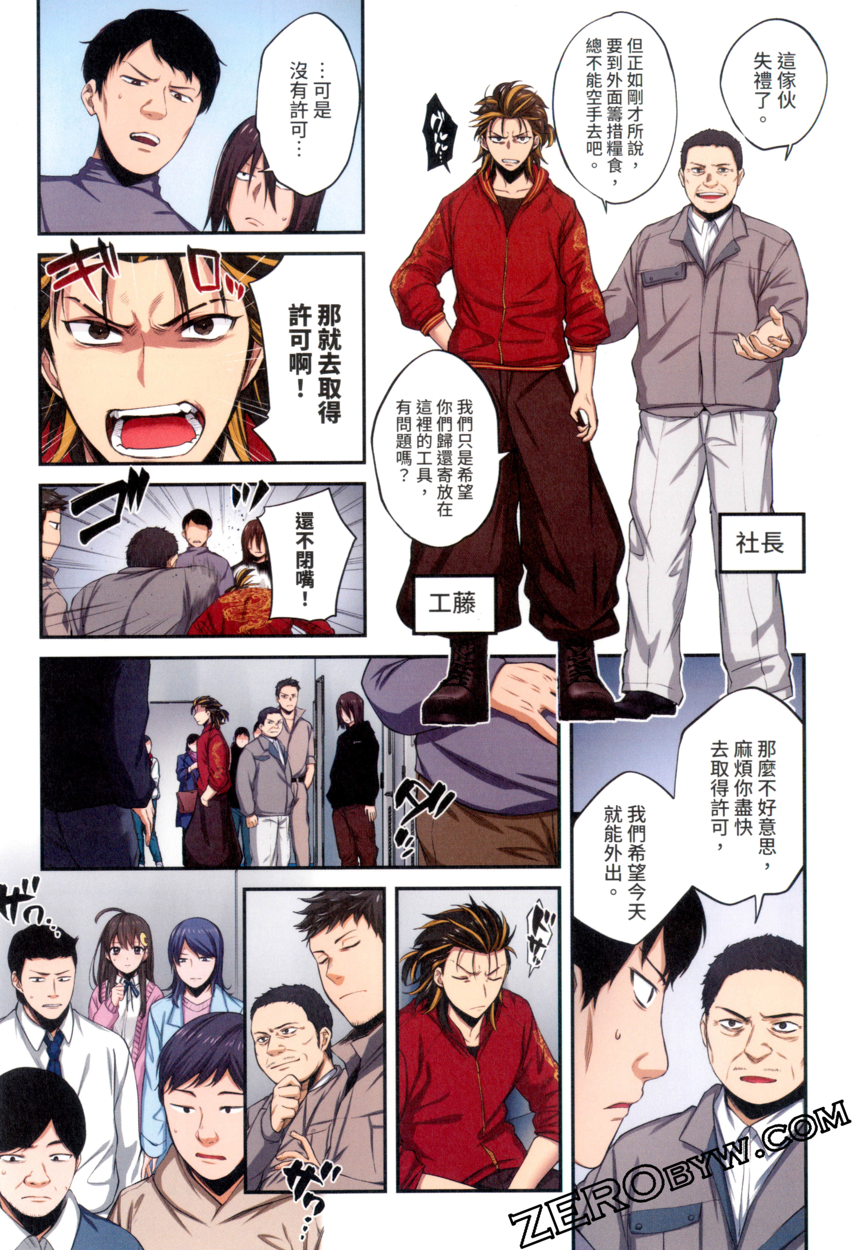 《末世孤雄/在遍地都是丧尸的世界里唯独我不被袭击》漫画 第2卷