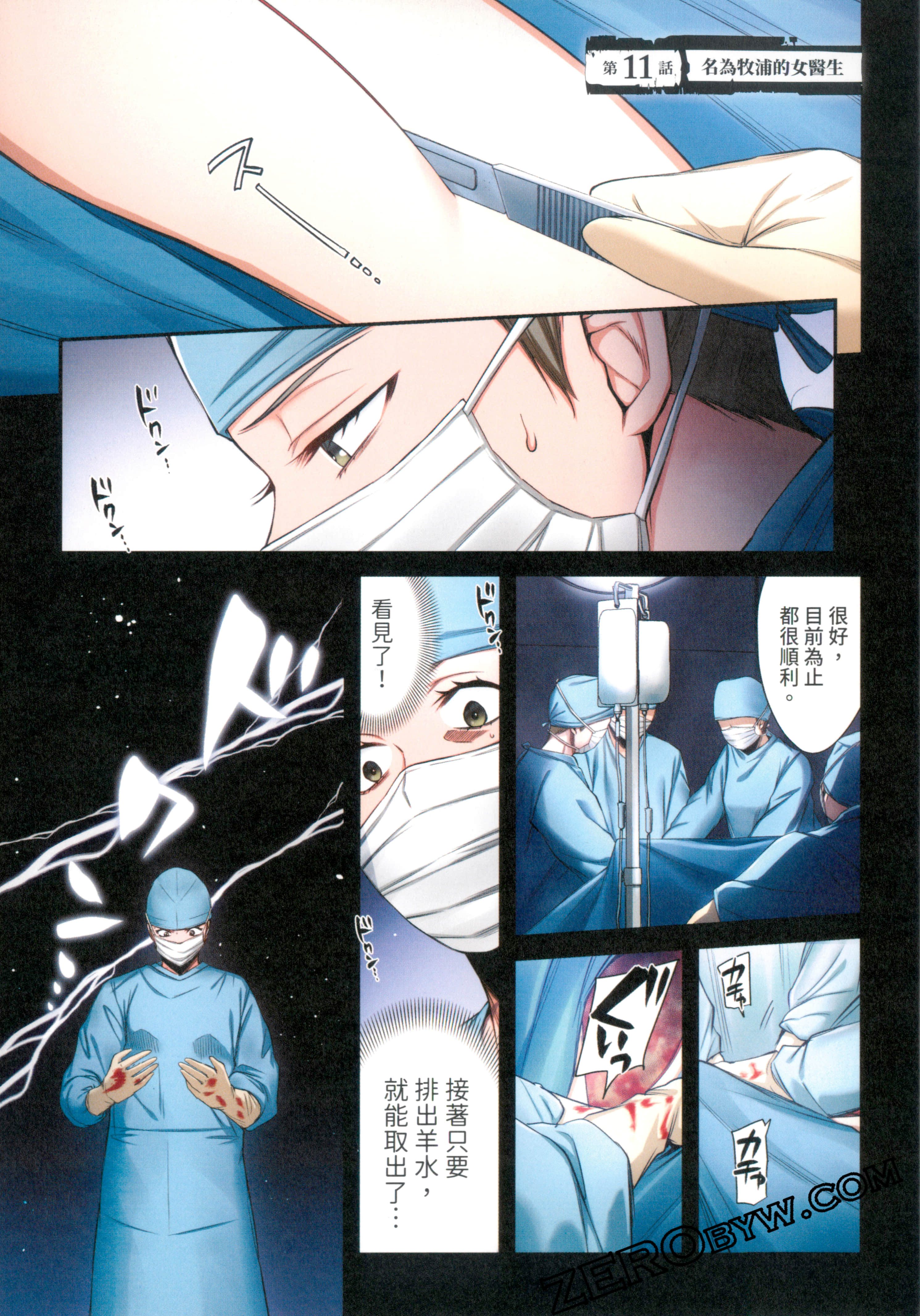 《末世孤雄/在遍地都是丧尸的世界里唯独我不被袭击》漫画 第2卷