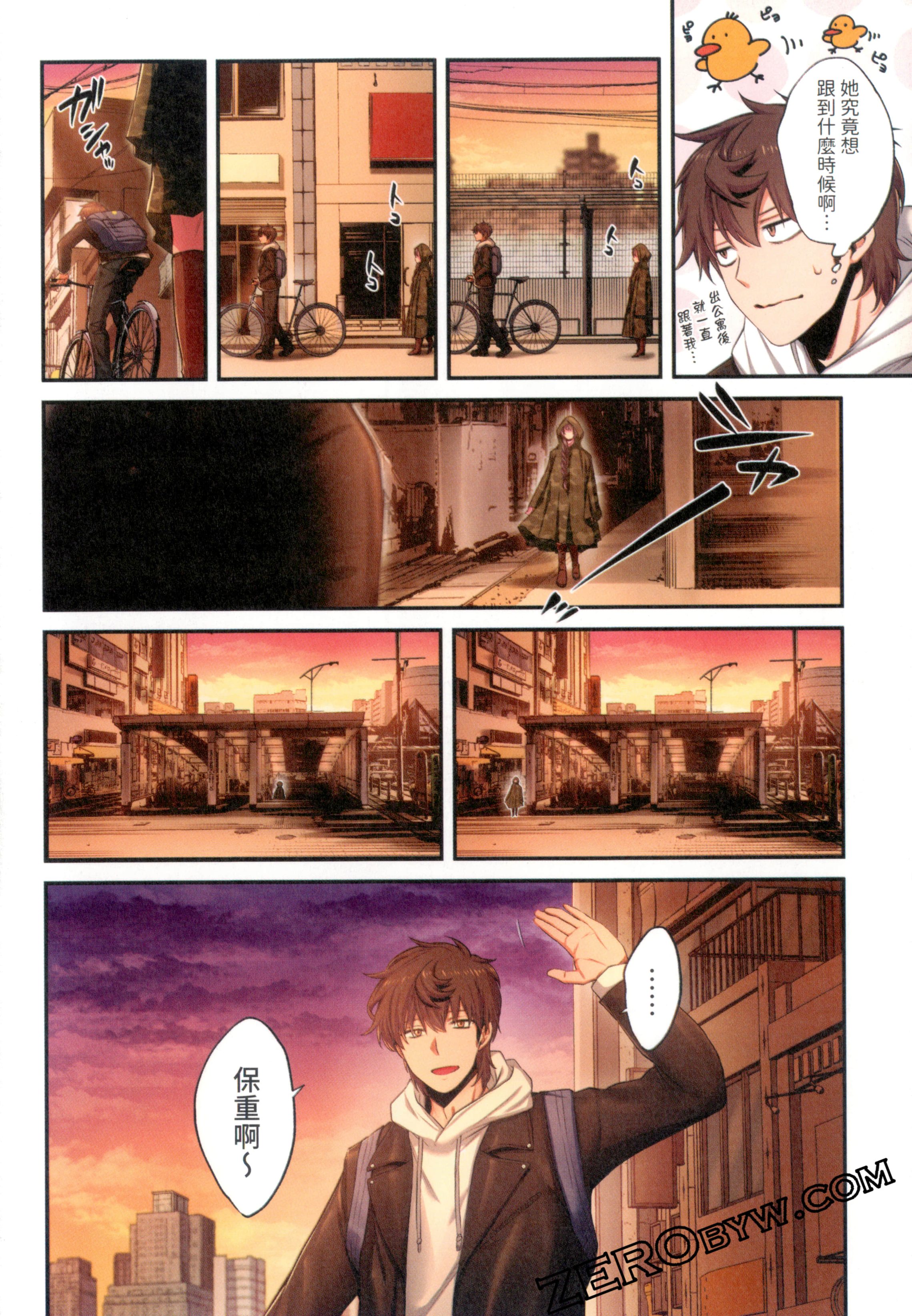 《末世孤雄/在遍地都是丧尸的世界里唯独我不被袭击》漫画 第2卷