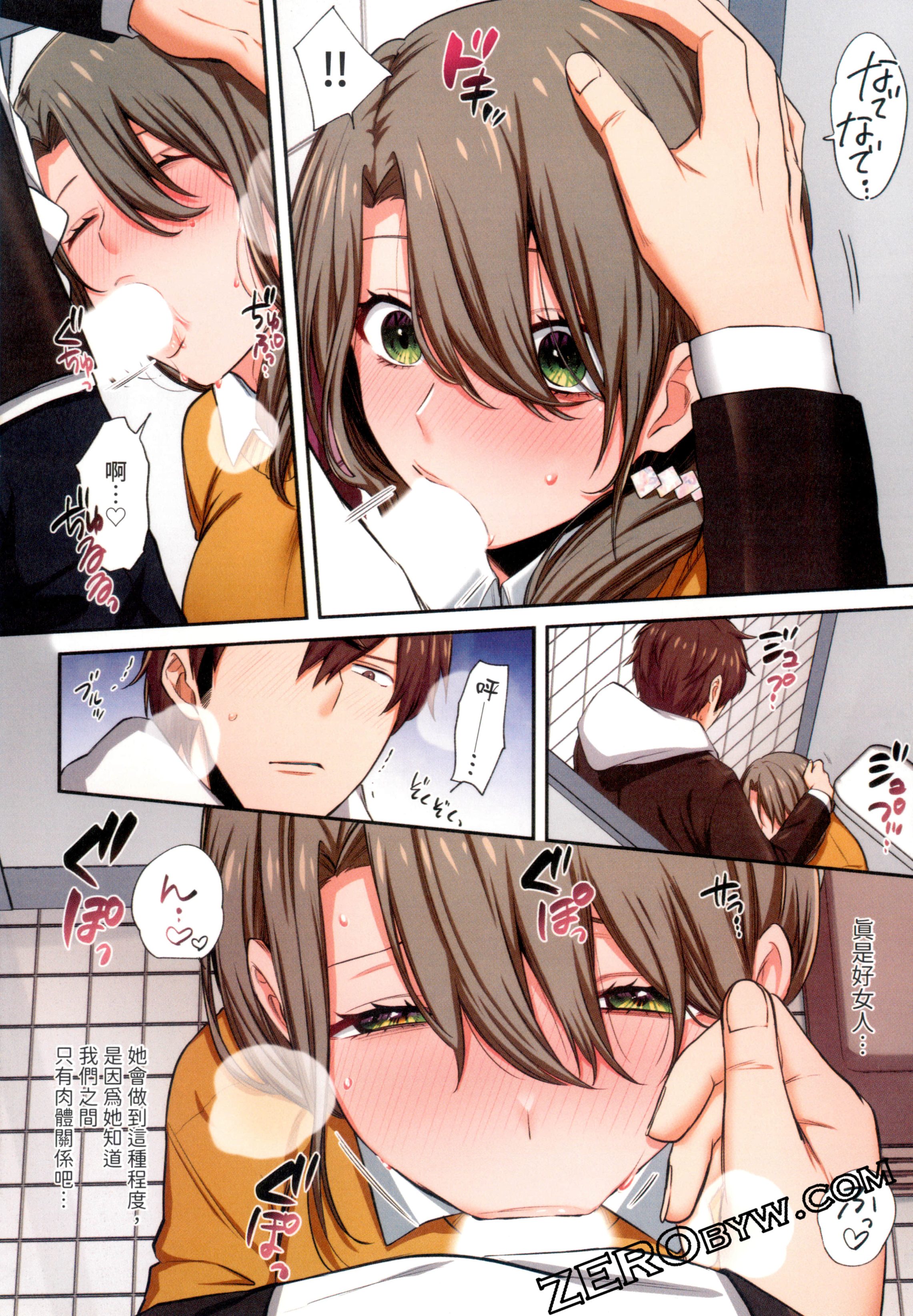 《末世孤雄/在遍地都是丧尸的世界里唯独我不被袭击》漫画 第2卷