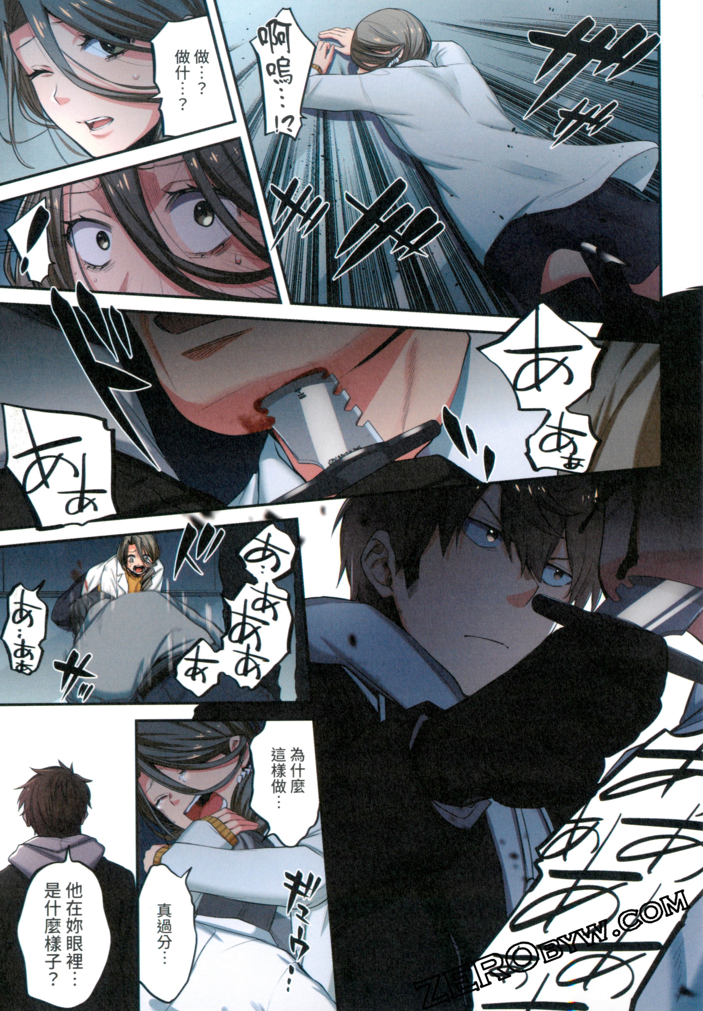 《末世孤雄/在遍地都是丧尸的世界里唯独我不被袭击》漫画 第2卷