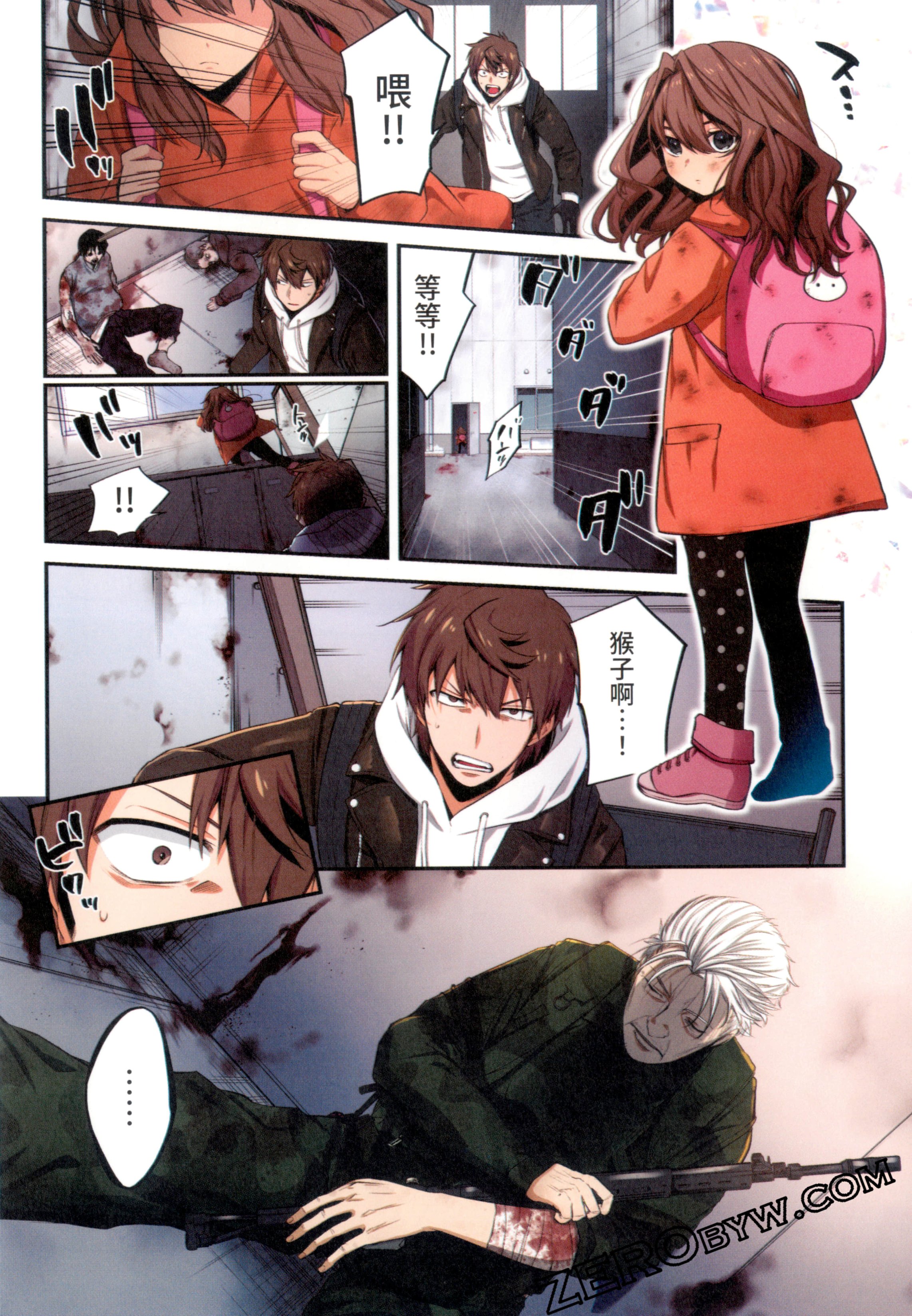 《末世孤雄/在遍地都是丧尸的世界里唯独我不被袭击》漫画 第2卷