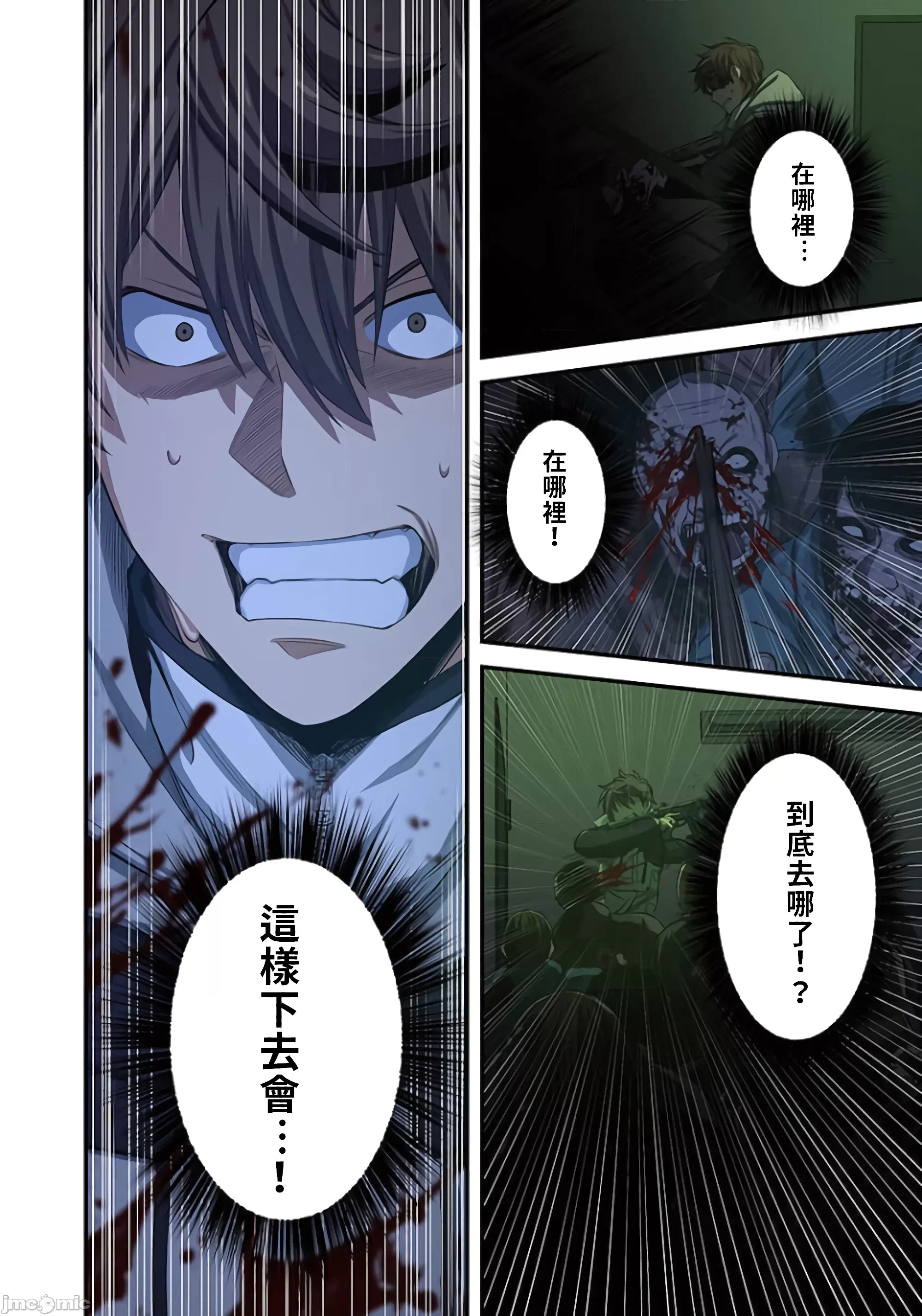 《末世孤雄/在遍地都是丧尸的世界里唯独我不被袭击》漫画 第26话