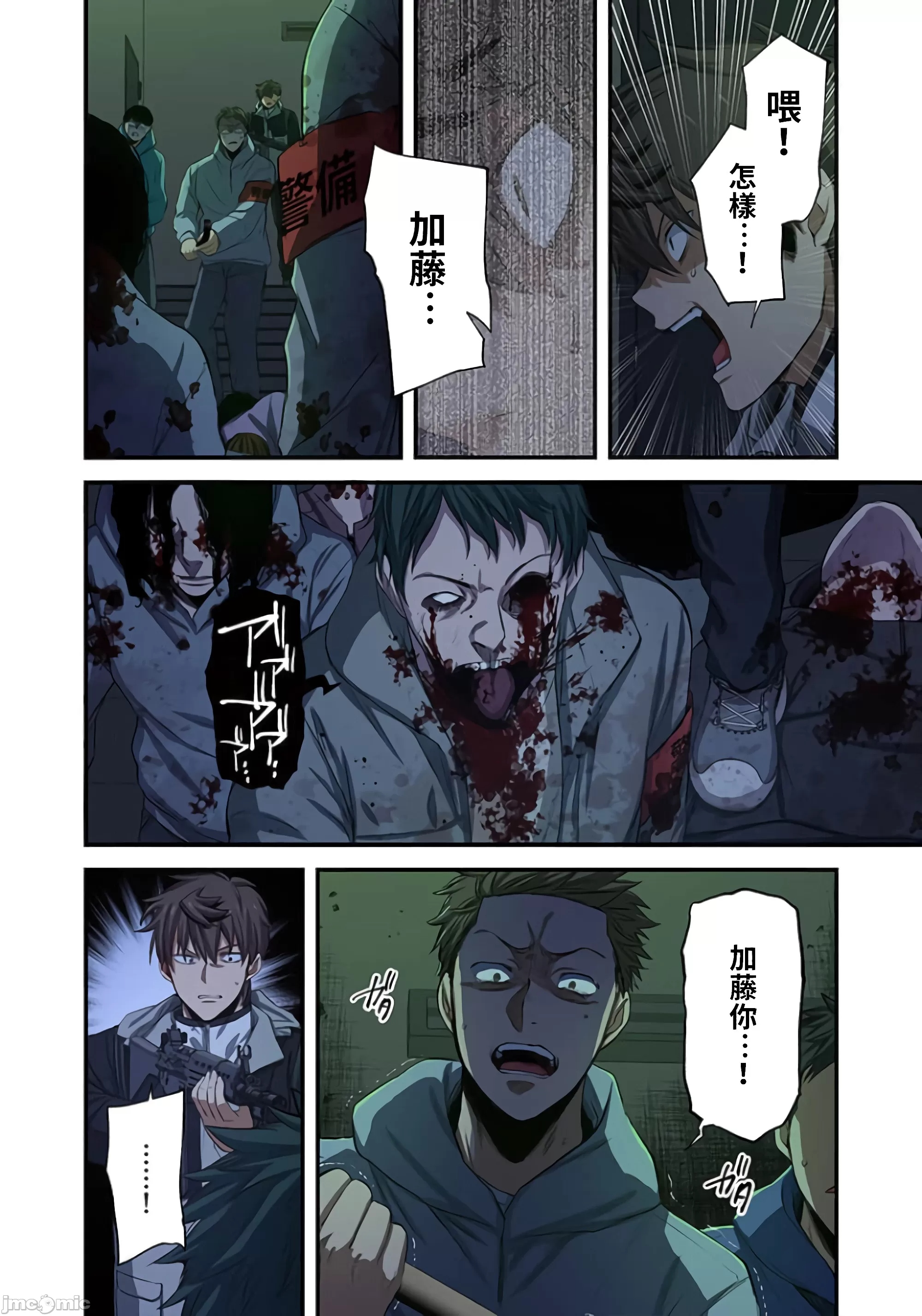 《末世孤雄/在遍地都是丧尸的世界里唯独我不被袭击》漫画 第26话