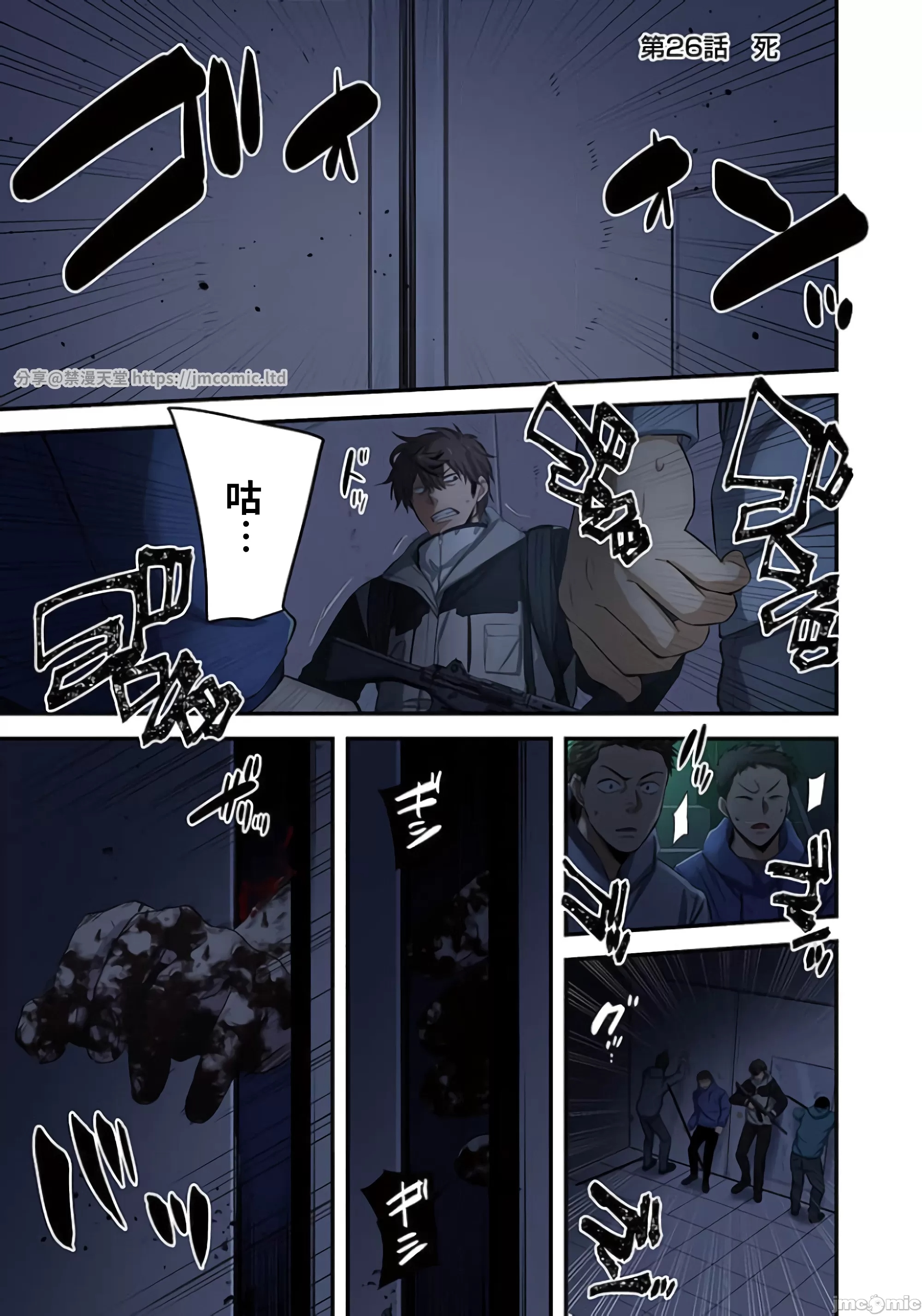 《末世孤雄/在遍地都是丧尸的世界里唯独我不被袭击》漫画 第26话