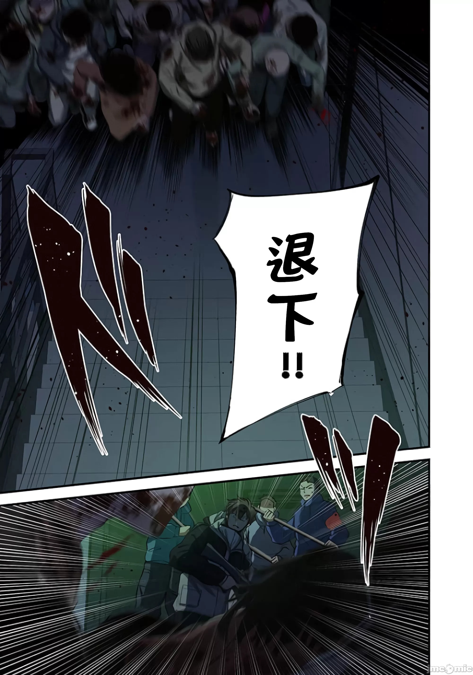 《末世孤雄/在遍地都是丧尸的世界里唯独我不被袭击》漫画 第26话