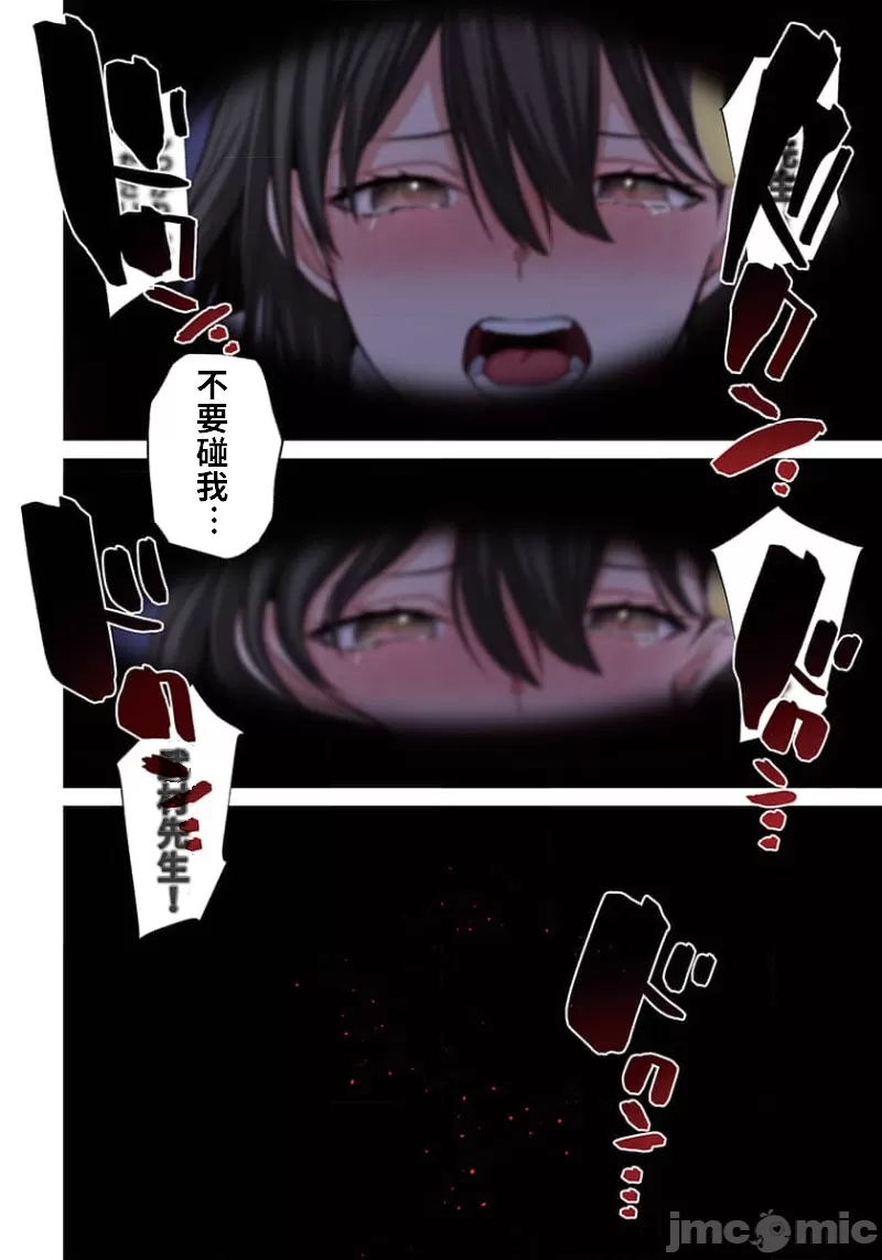 《末世孤雄/在遍地都是丧尸的世界里唯独我不被袭击》漫画 第27话