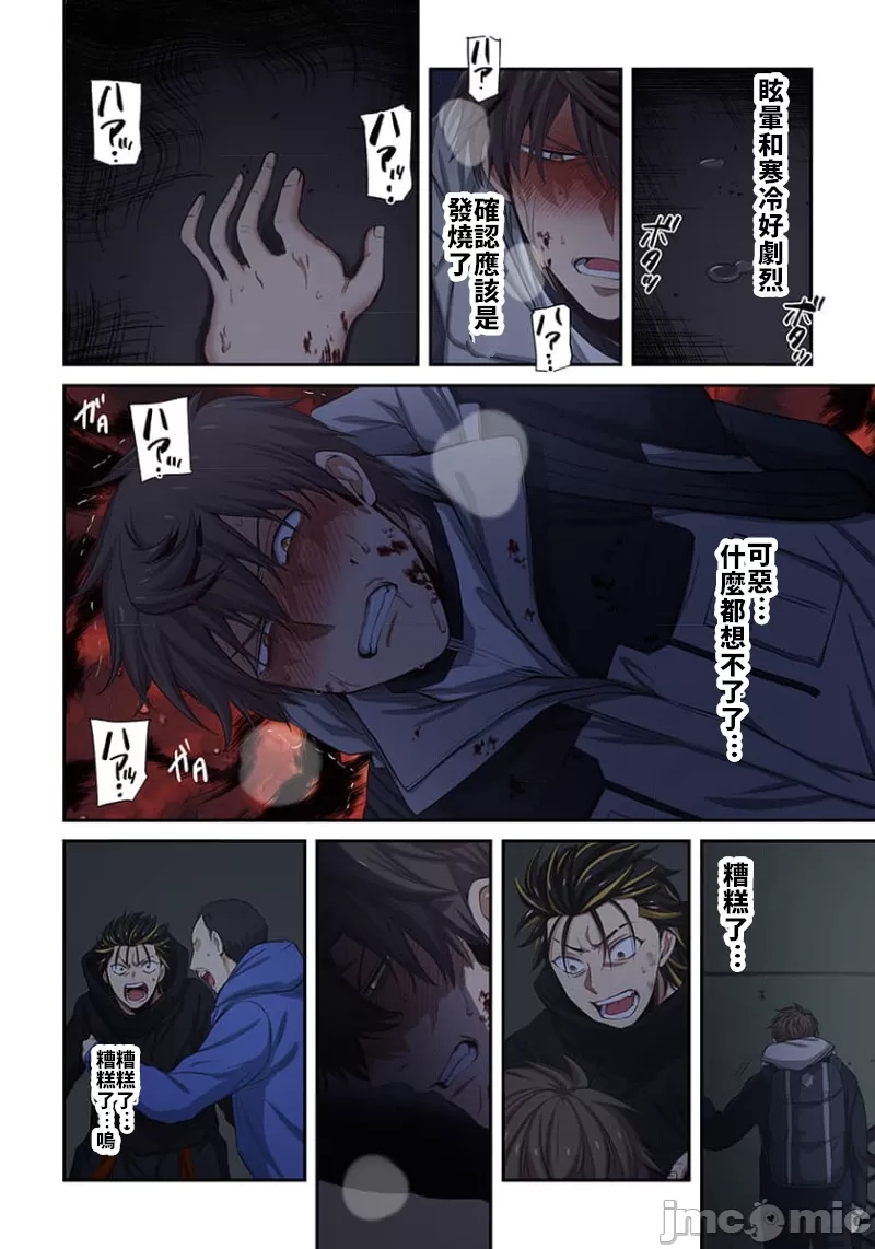 《末世孤雄/在遍地都是丧尸的世界里唯独我不被袭击》漫画 第27话