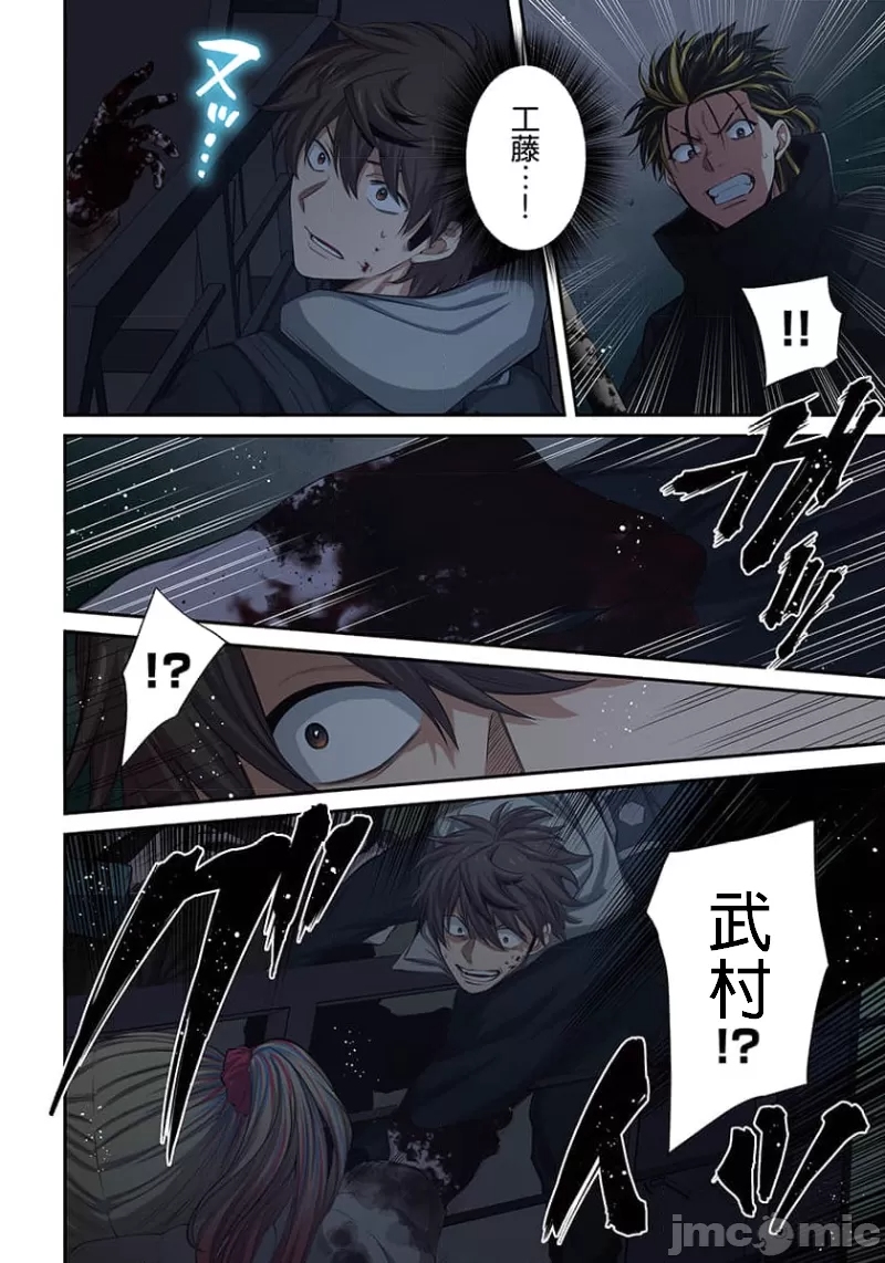 《末世孤雄/在遍地都是丧尸的世界里唯独我不被袭击》漫画 第27话