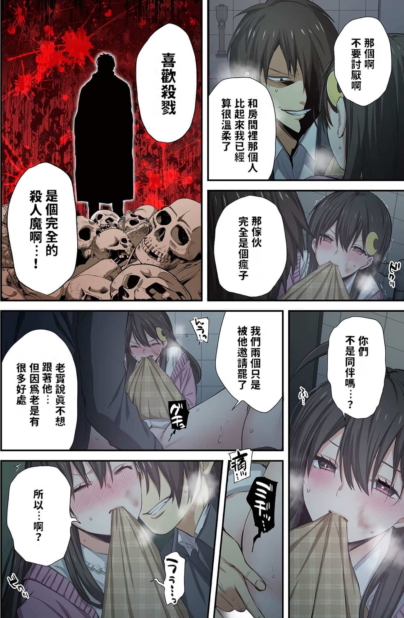 《末世孤雄/在遍地都是丧尸的世界里唯独我不被袭击》漫画 第3卷