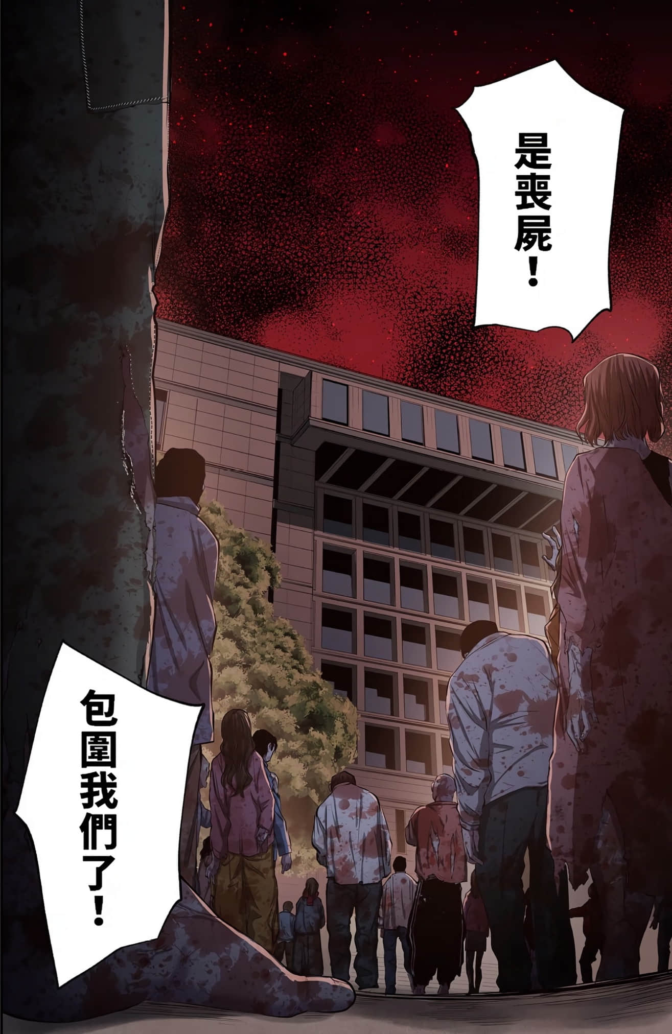 《末世孤雄/在遍地都是丧尸的世界里唯独我不被袭击》漫画 第3卷