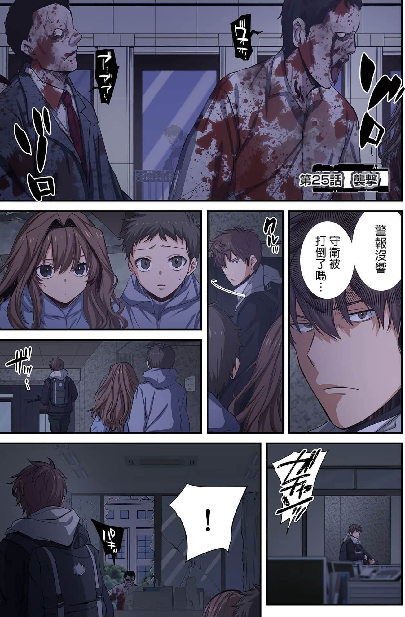 《末世孤雄/在遍地都是丧尸的世界里唯独我不被袭击》漫画 第3卷