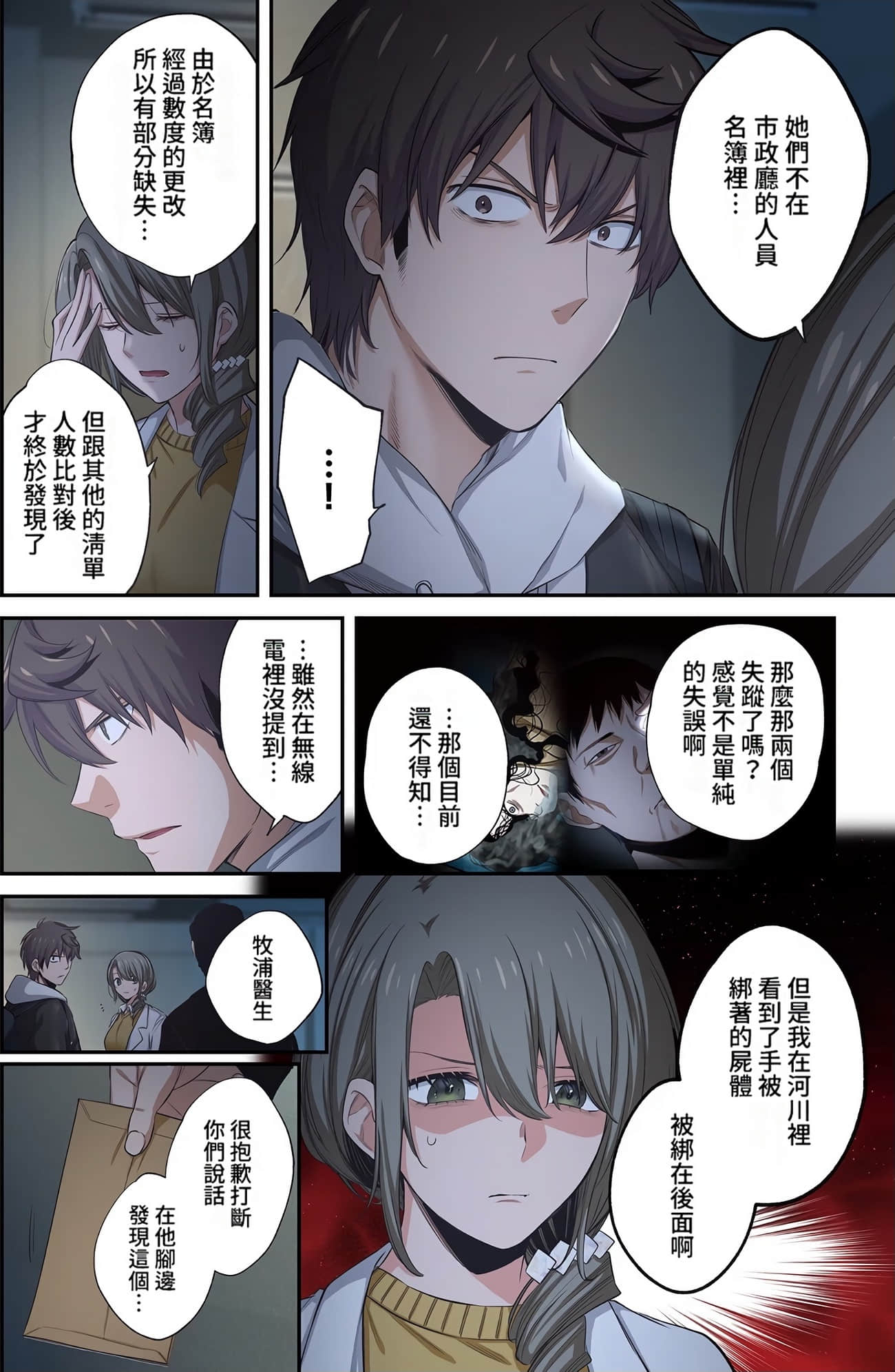 《末世孤雄/在遍地都是丧尸的世界里唯独我不被袭击》漫画 第3卷