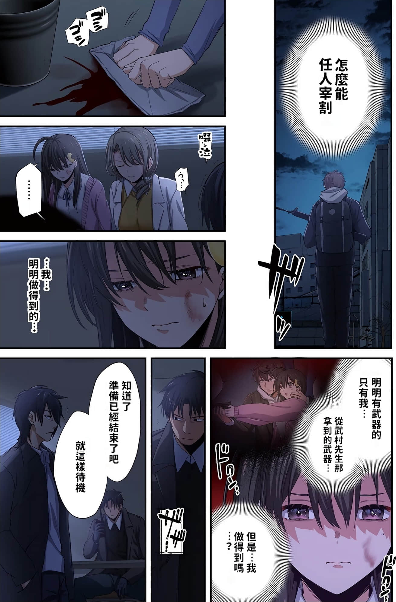 《末世孤雄/在遍地都是丧尸的世界里唯独我不被袭击》漫画 第3卷