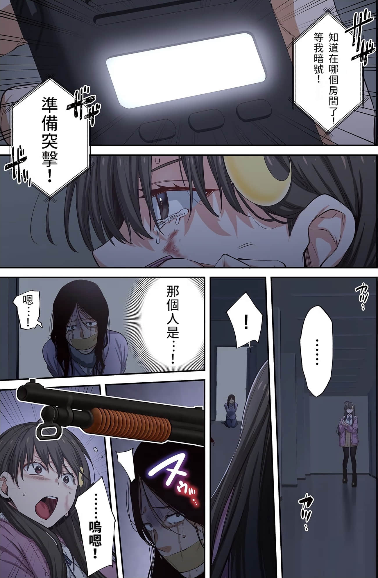 《末世孤雄/在遍地都是丧尸的世界里唯独我不被袭击》漫画 第3卷