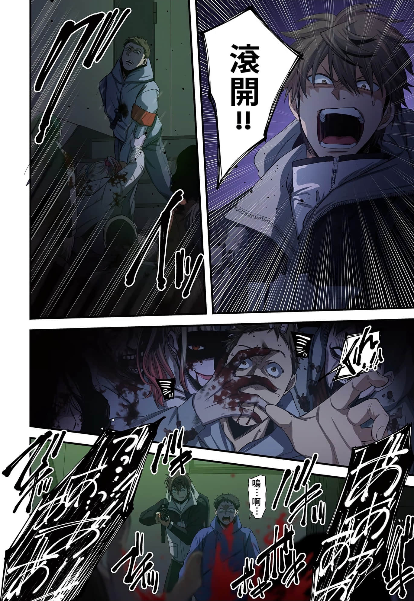 《末世孤雄/在遍地都是丧尸的世界里唯独我不被袭击》漫画 第3卷