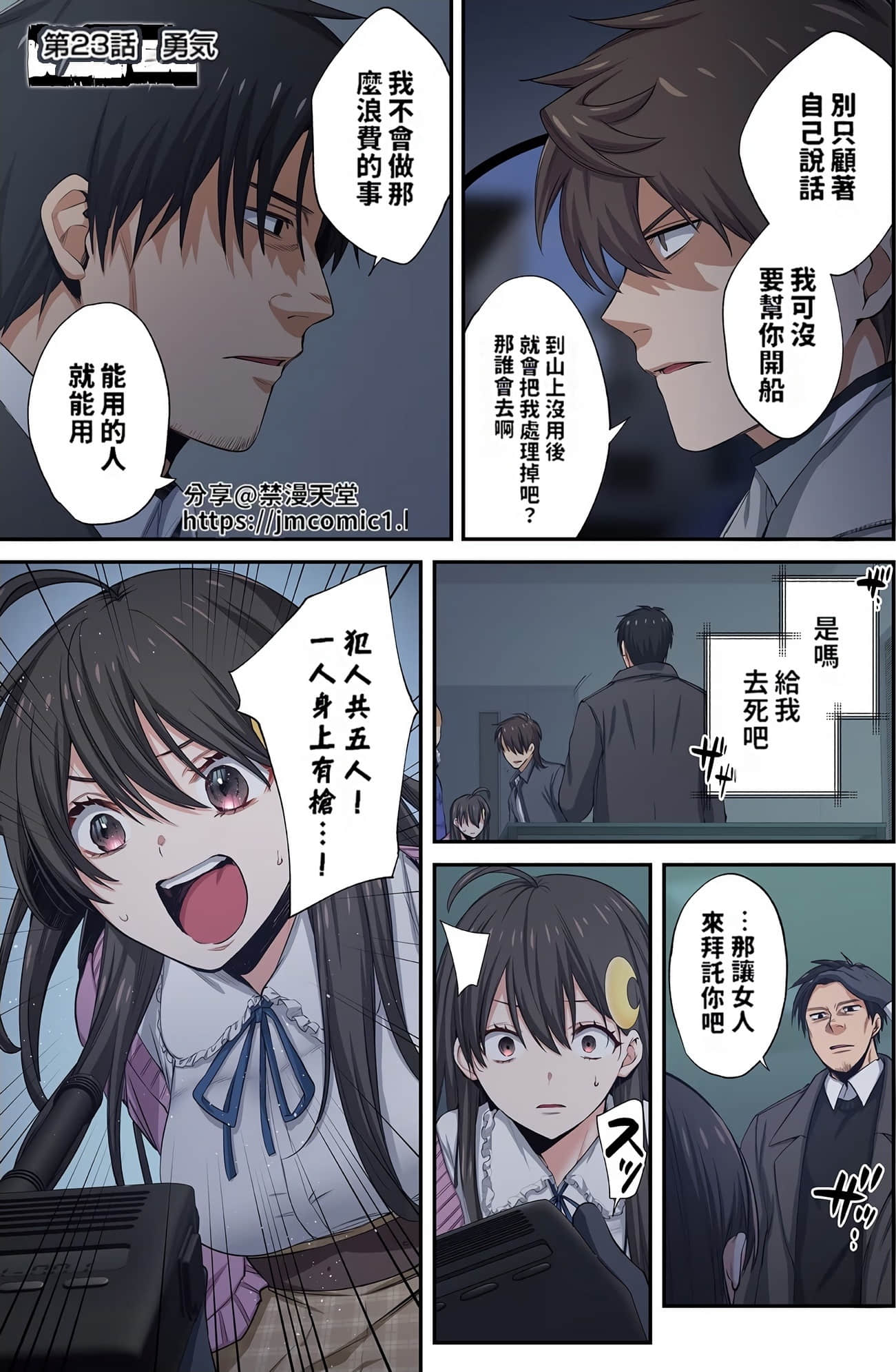 《末世孤雄/在遍地都是丧尸的世界里唯独我不被袭击》漫画 第3卷