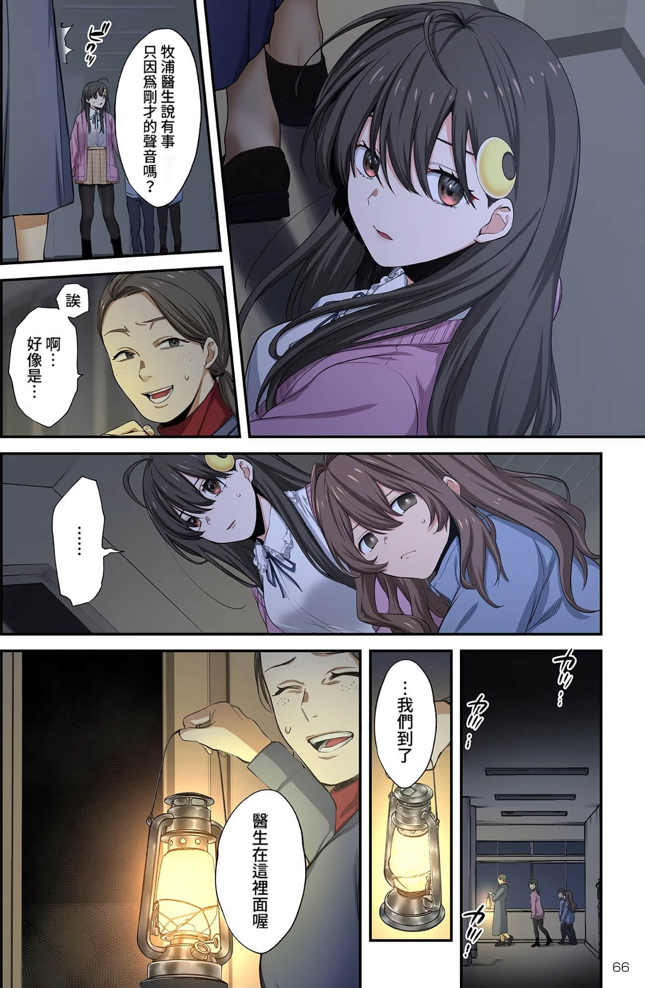 《末世孤雄/在遍地都是丧尸的世界里唯独我不被袭击》漫画 第3卷