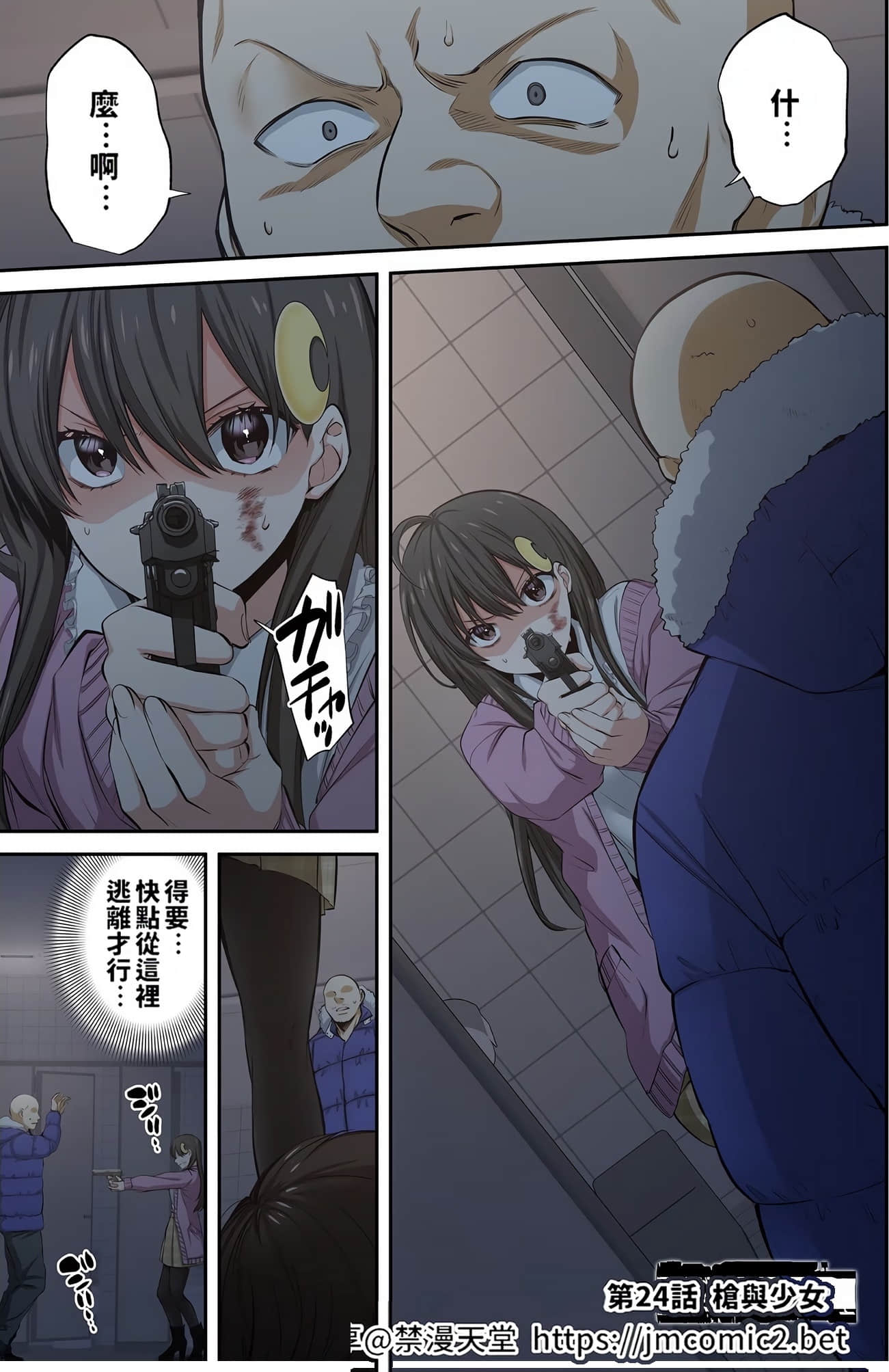 《末世孤雄/在遍地都是丧尸的世界里唯独我不被袭击》漫画 第3卷