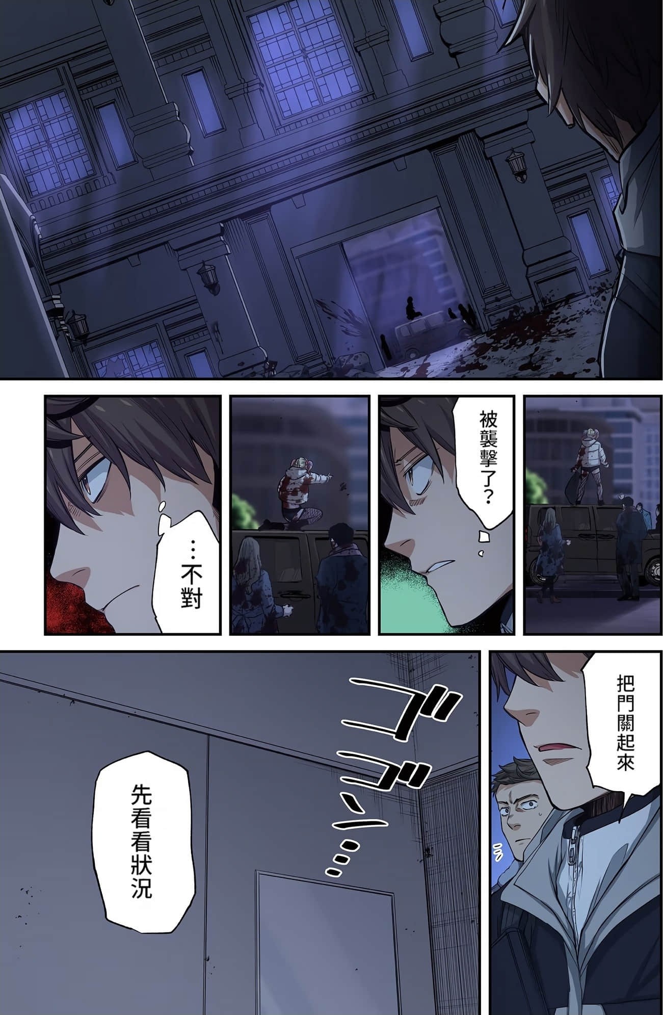 《末世孤雄/在遍地都是丧尸的世界里唯独我不被袭击》漫画 第3卷