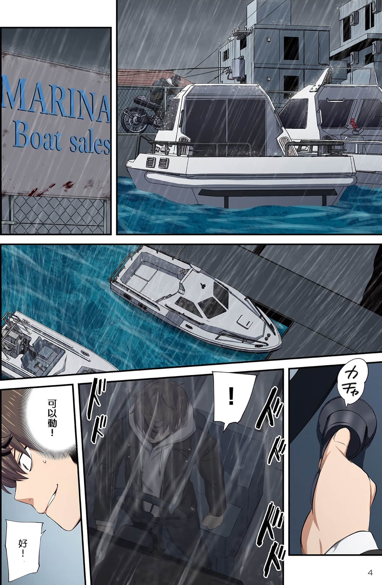 《末世孤雄/在遍地都是丧尸的世界里唯独我不被袭击》漫画 第3卷