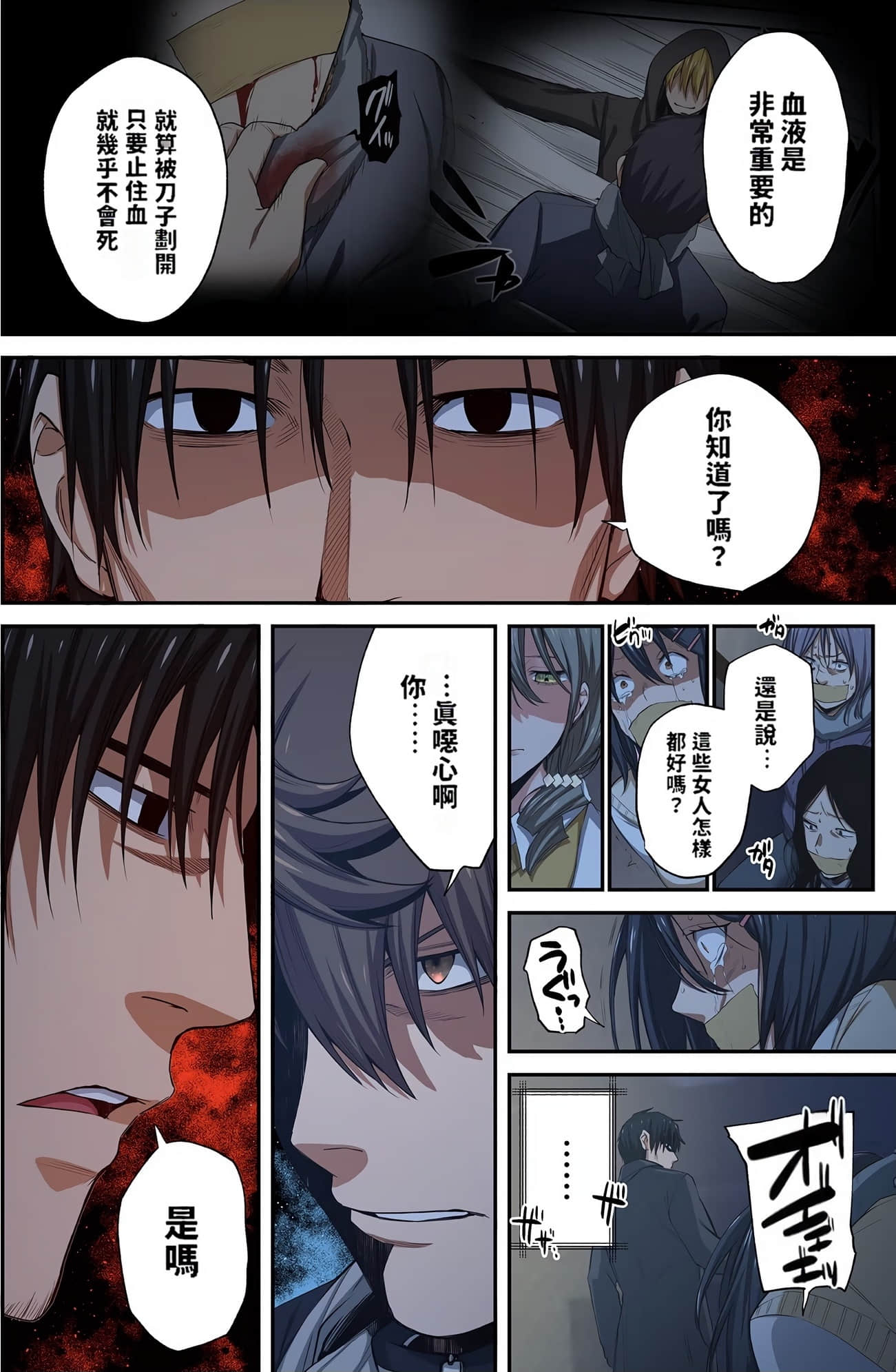 《末世孤雄/在遍地都是丧尸的世界里唯独我不被袭击》漫画 第3卷