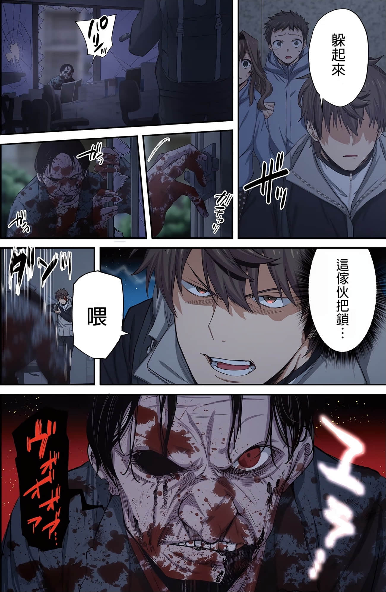 《末世孤雄/在遍地都是丧尸的世界里唯独我不被袭击》漫画 第3卷