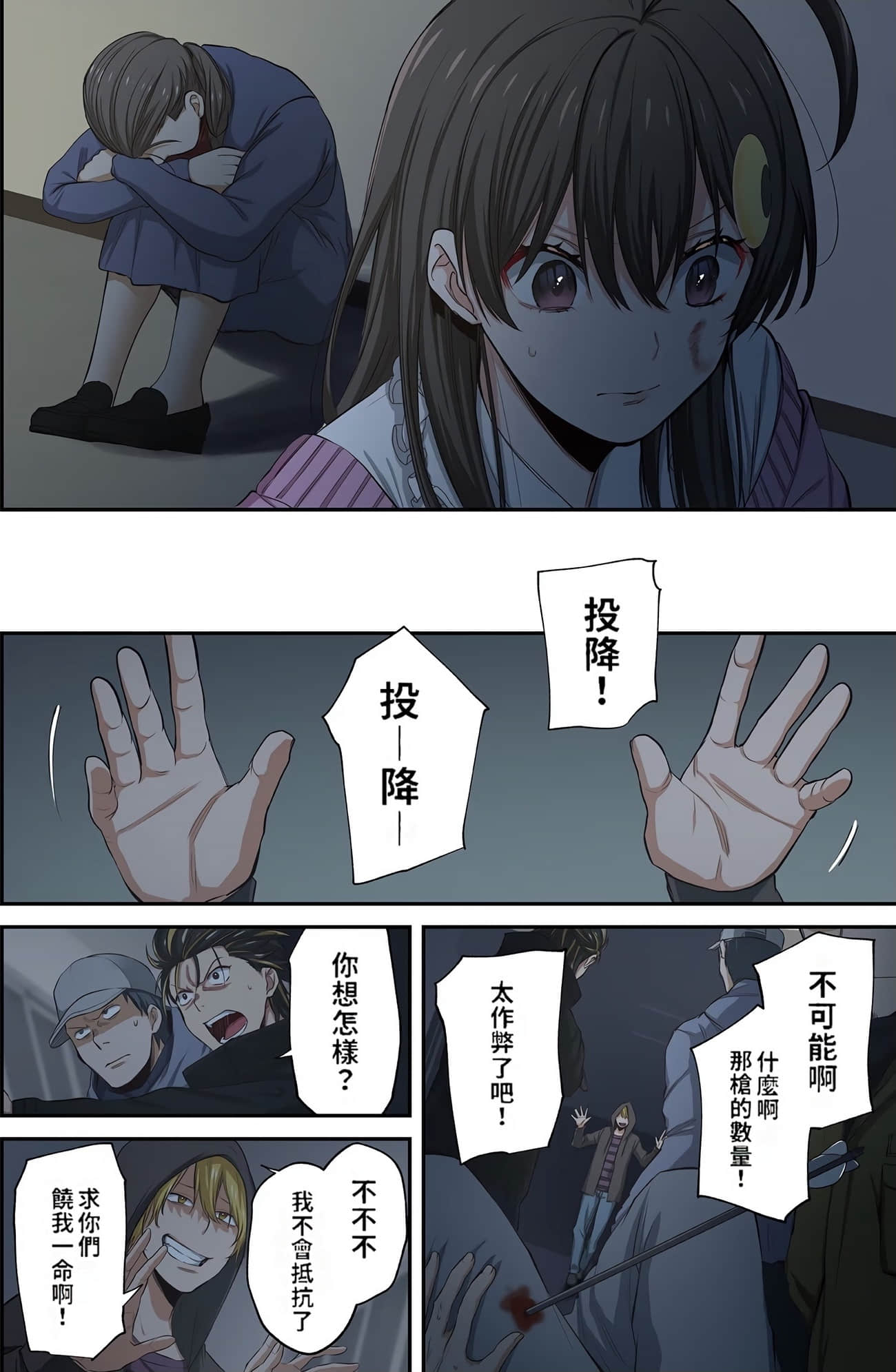 《末世孤雄/在遍地都是丧尸的世界里唯独我不被袭击》漫画 第3卷