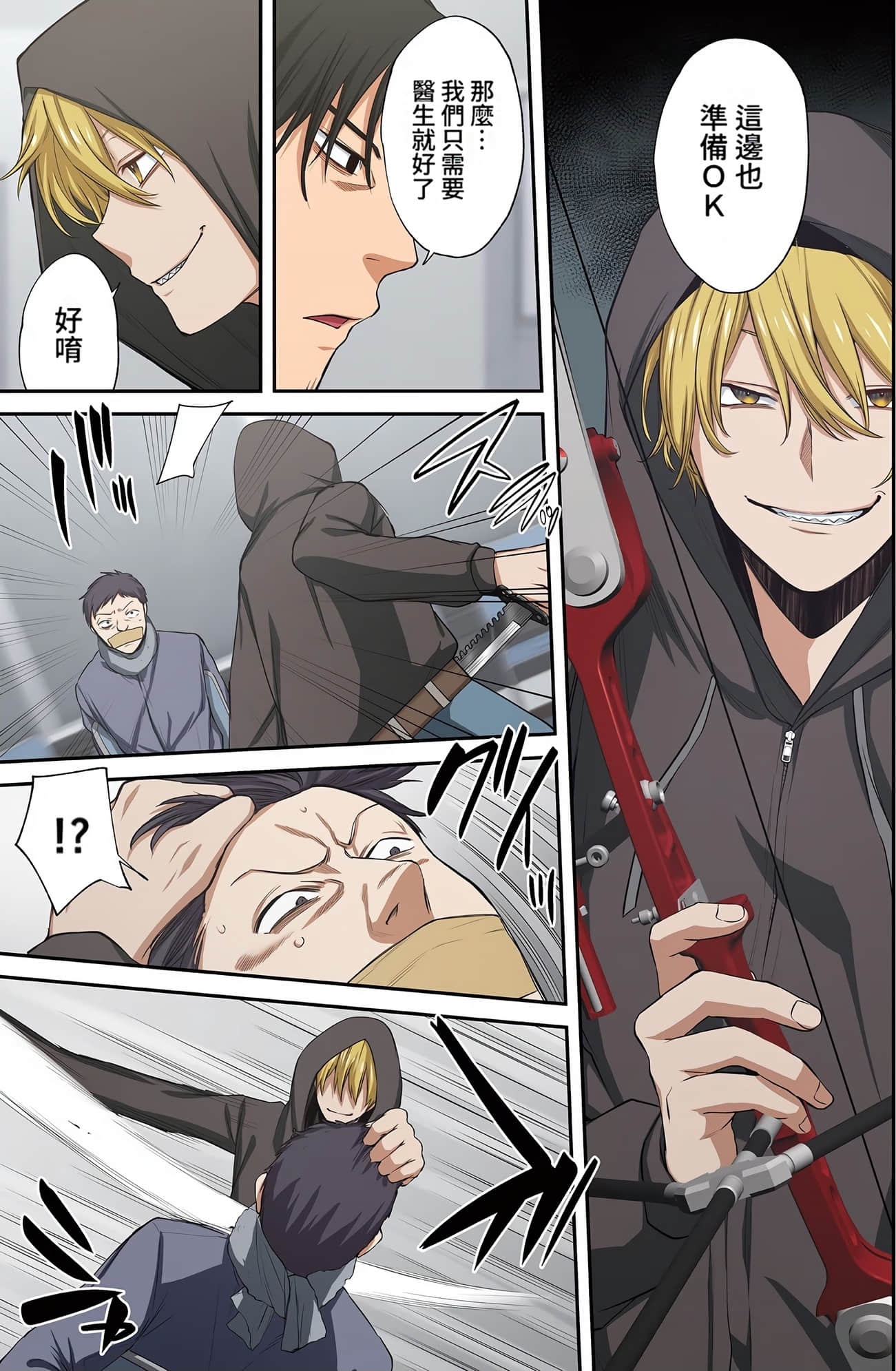 《末世孤雄/在遍地都是丧尸的世界里唯独我不被袭击》漫画 第3卷