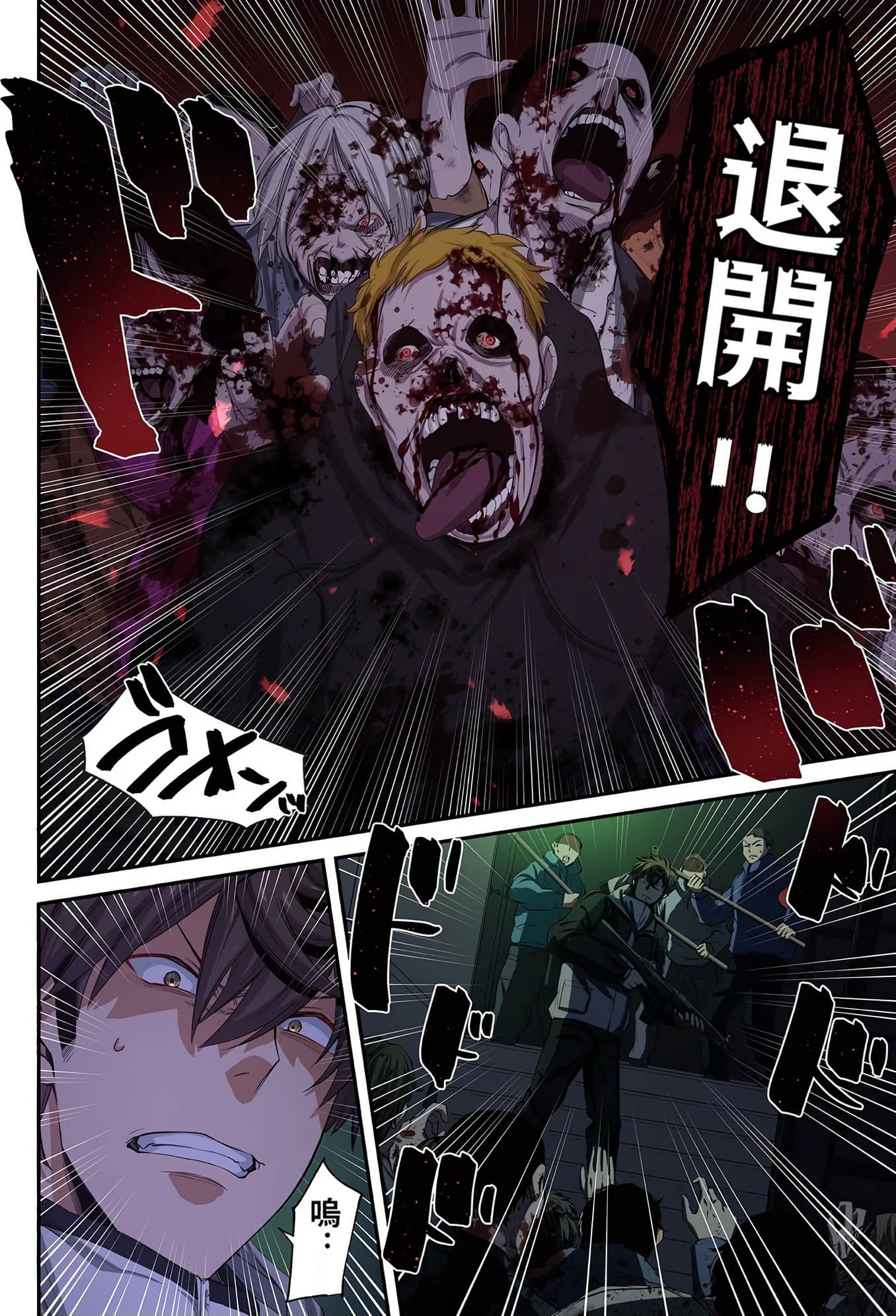 《末世孤雄/在遍地都是丧尸的世界里唯独我不被袭击》漫画 第3卷