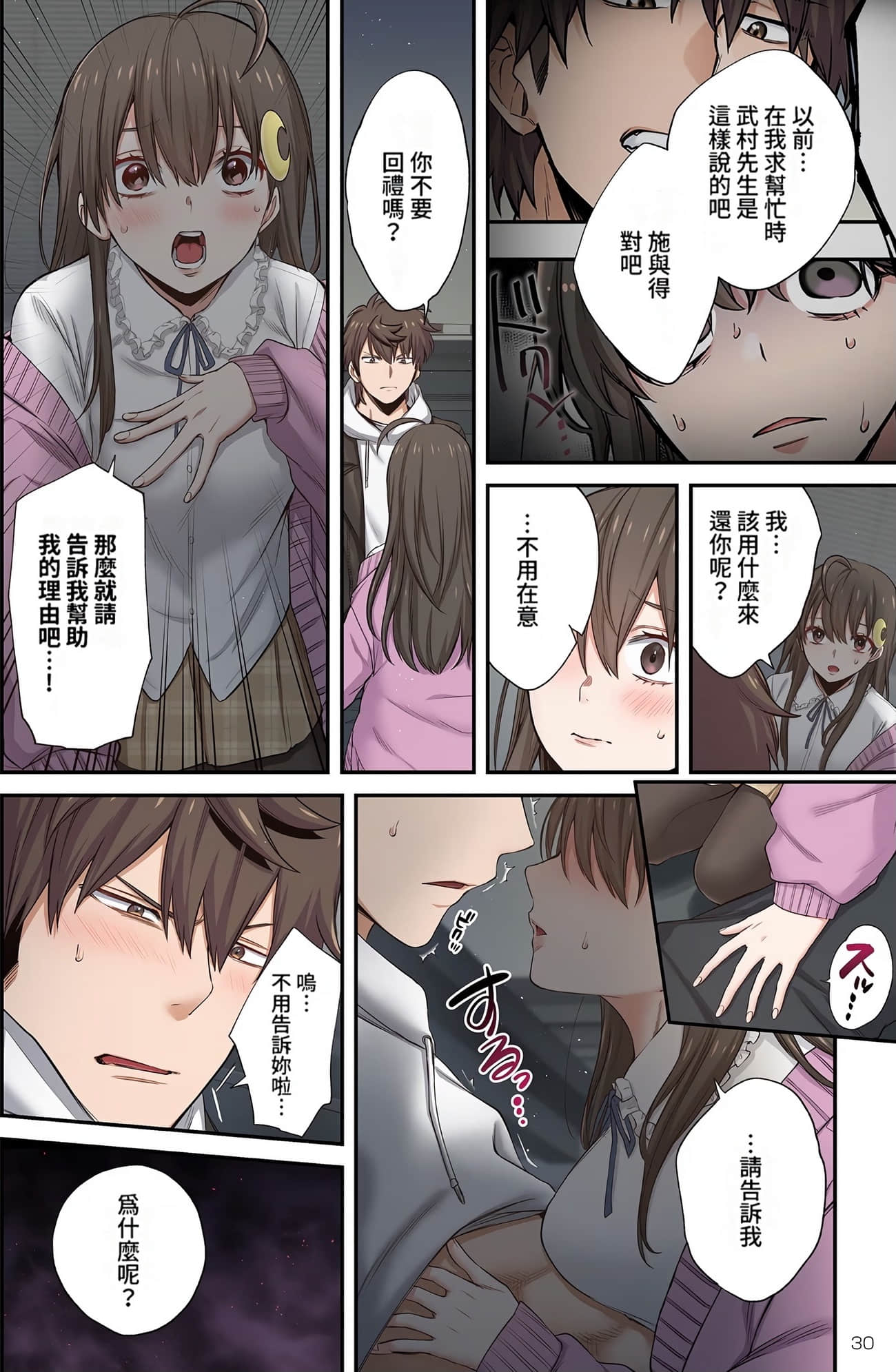 《末世孤雄/在遍地都是丧尸的世界里唯独我不被袭击》漫画 第3卷