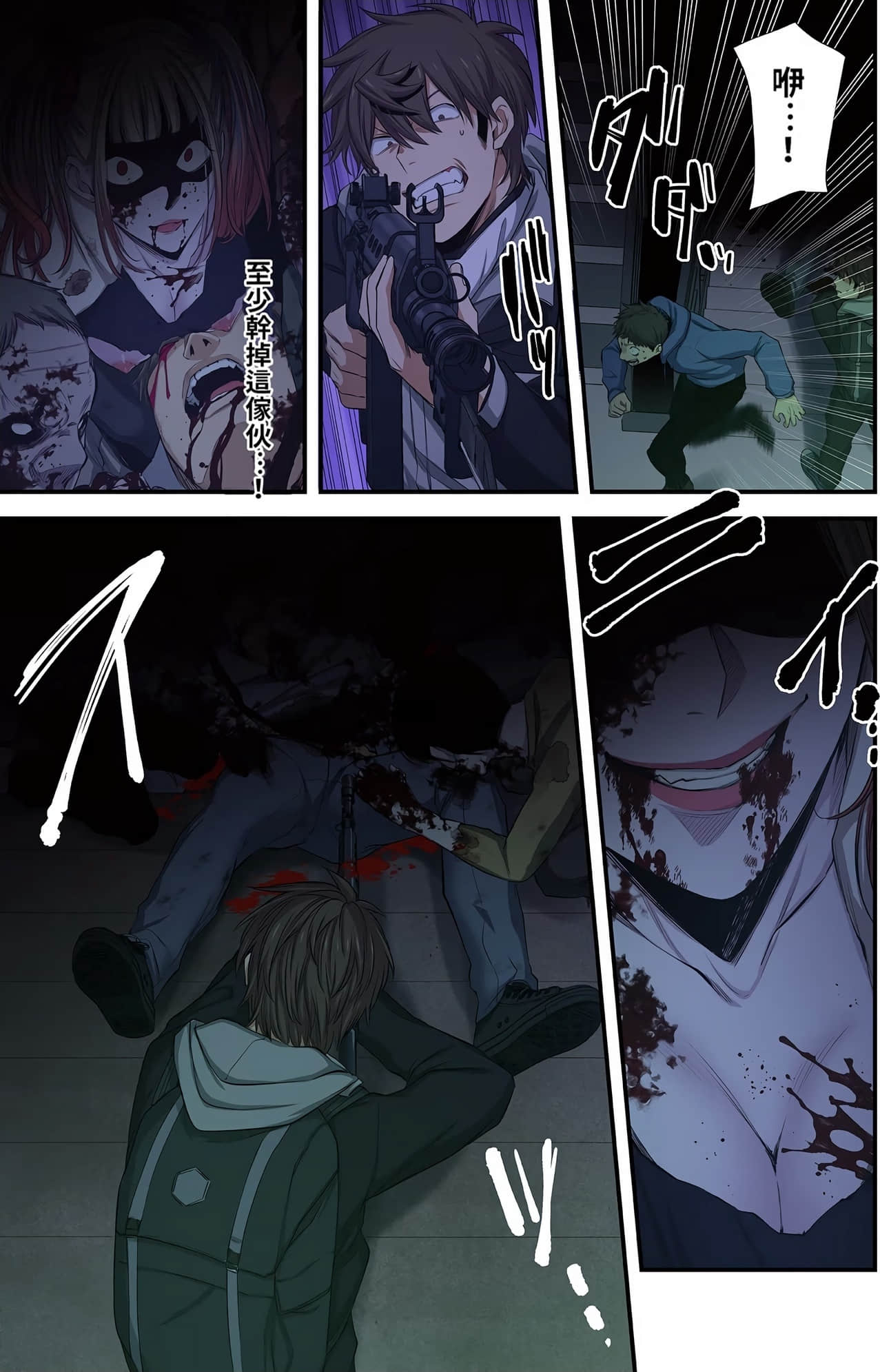 《末世孤雄/在遍地都是丧尸的世界里唯独我不被袭击》漫画 第3卷