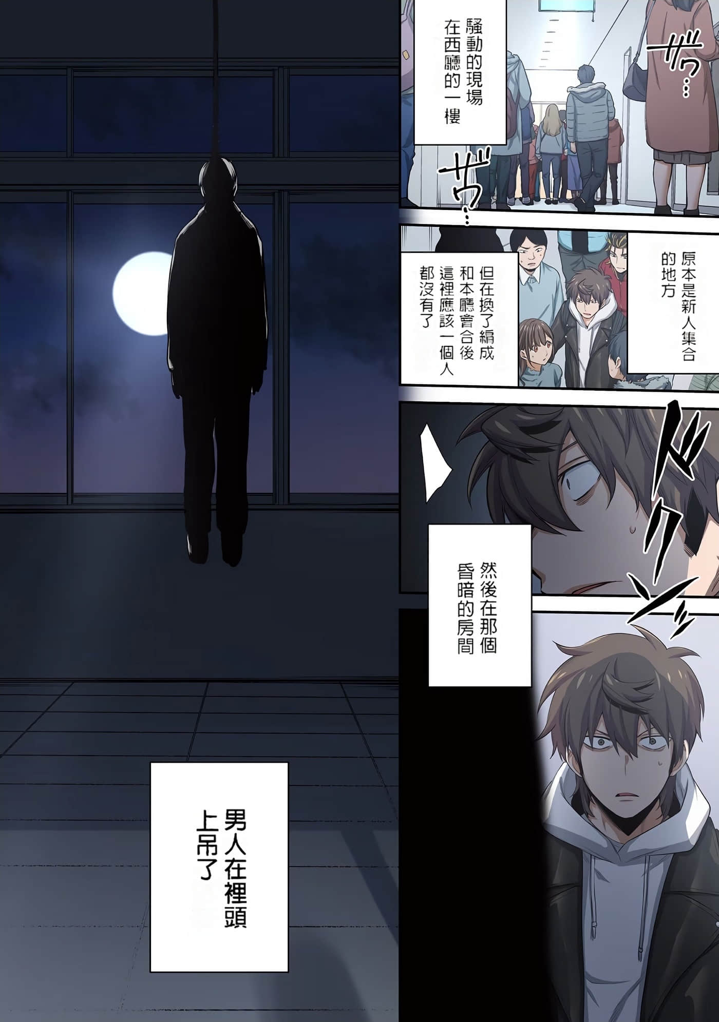 《末世孤雄/在遍地都是丧尸的世界里唯独我不被袭击》漫画 第3卷