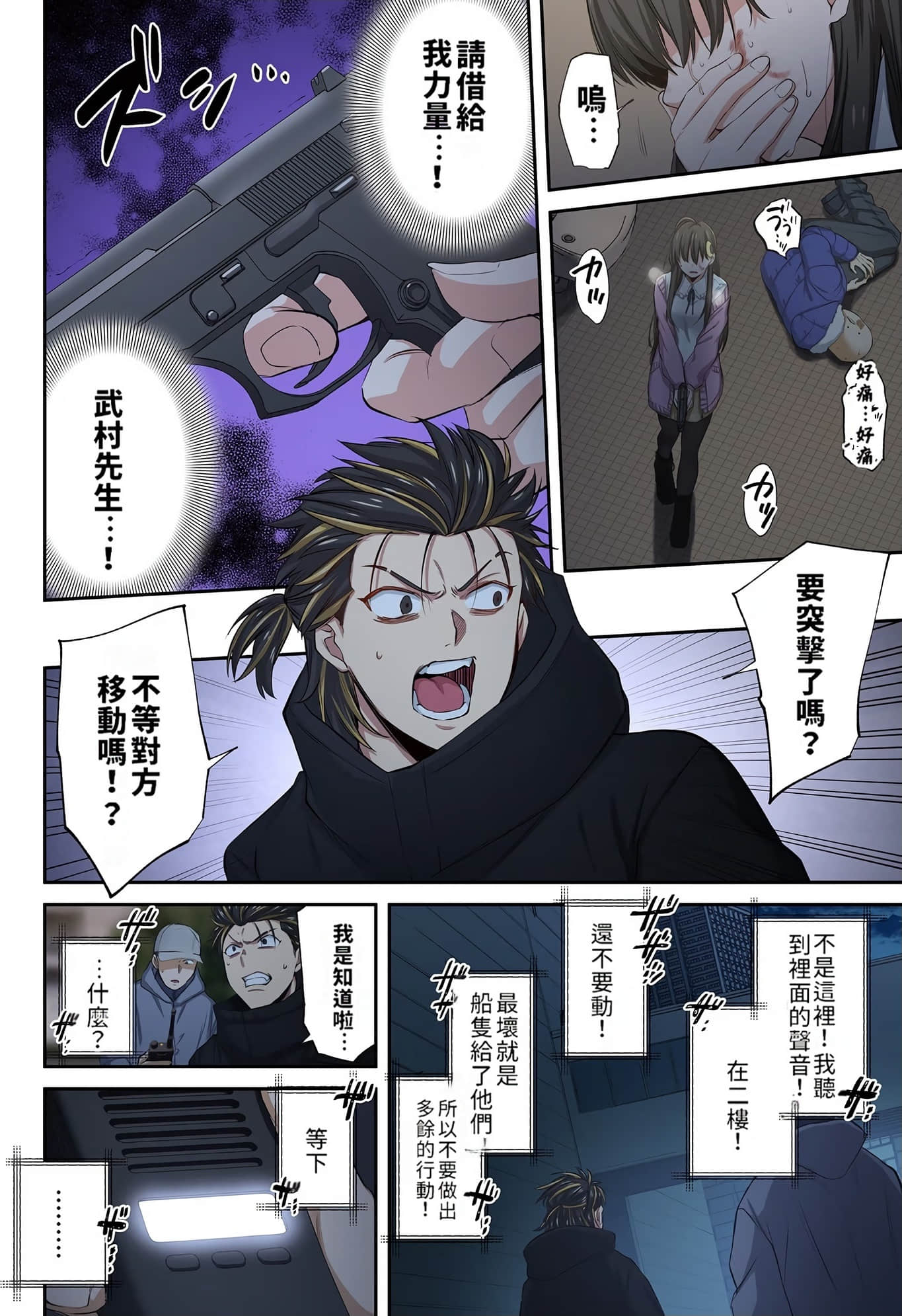 《末世孤雄/在遍地都是丧尸的世界里唯独我不被袭击》漫画 第3卷