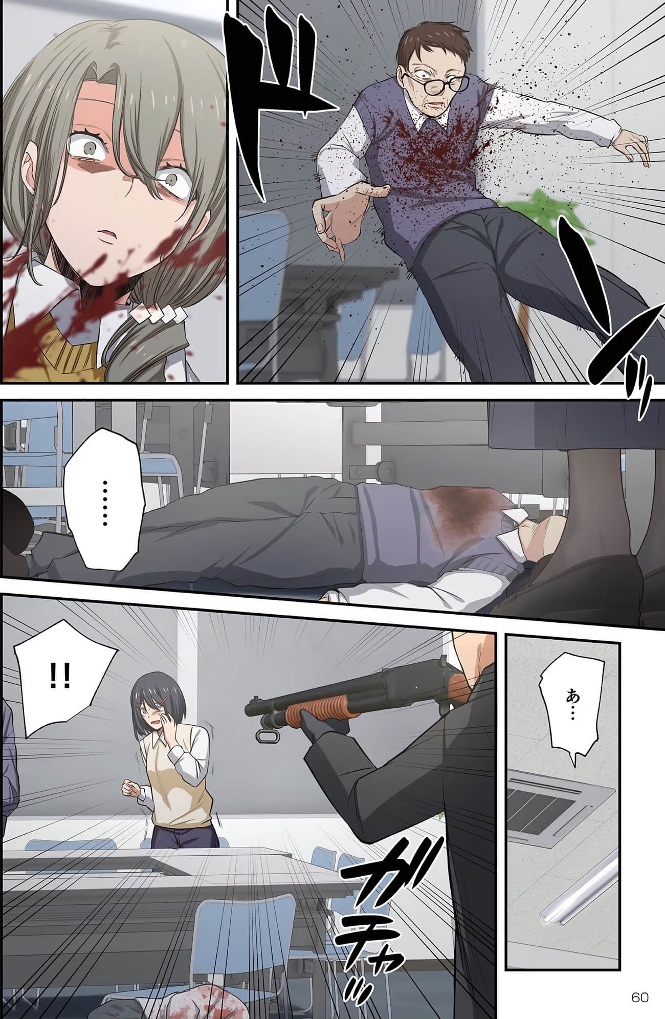 《末世孤雄/在遍地都是丧尸的世界里唯独我不被袭击》漫画 第3卷