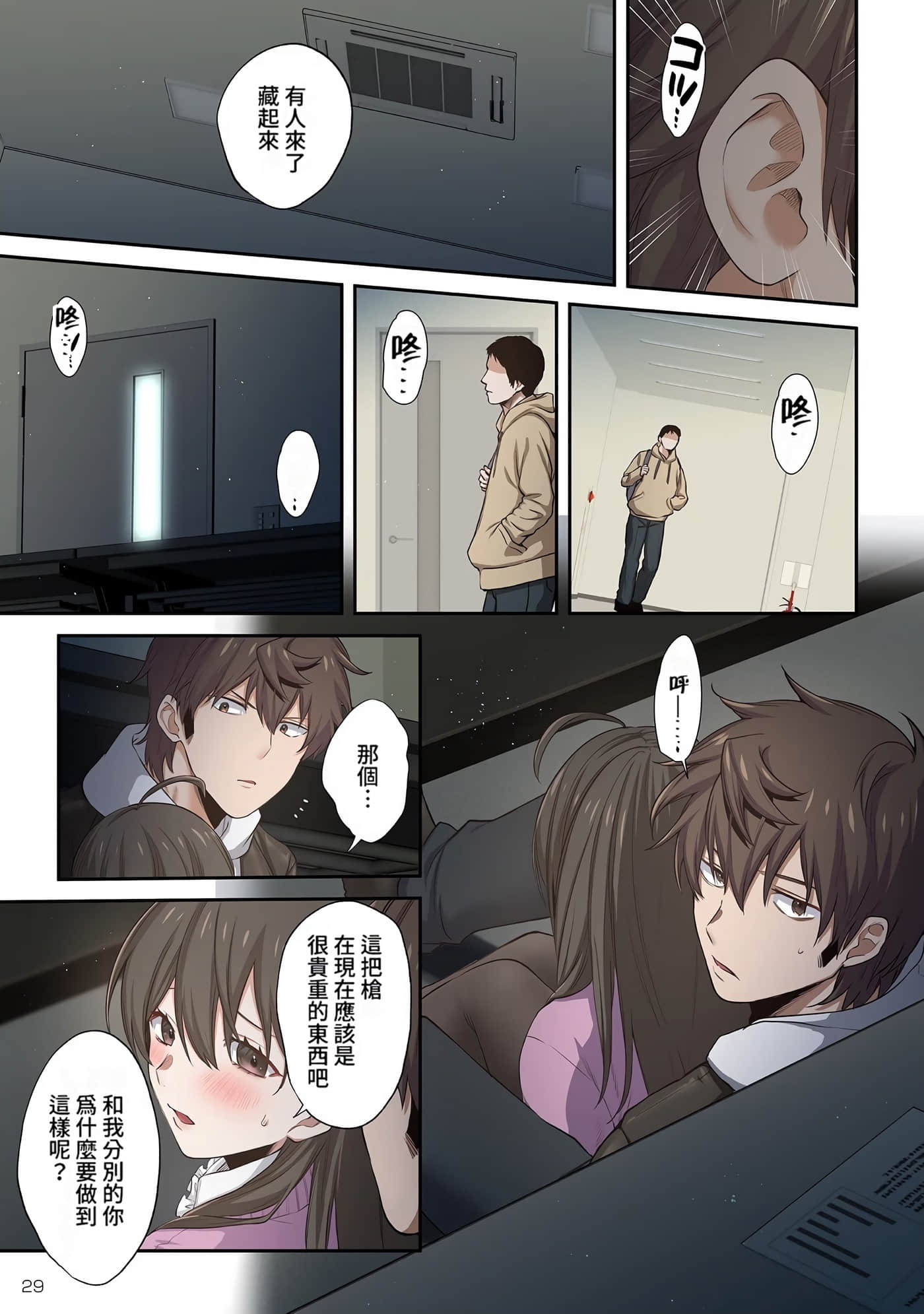 《末世孤雄/在遍地都是丧尸的世界里唯独我不被袭击》漫画 第3卷