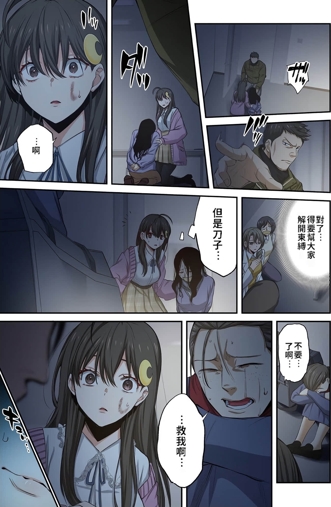 《末世孤雄/在遍地都是丧尸的世界里唯独我不被袭击》漫画 第3卷