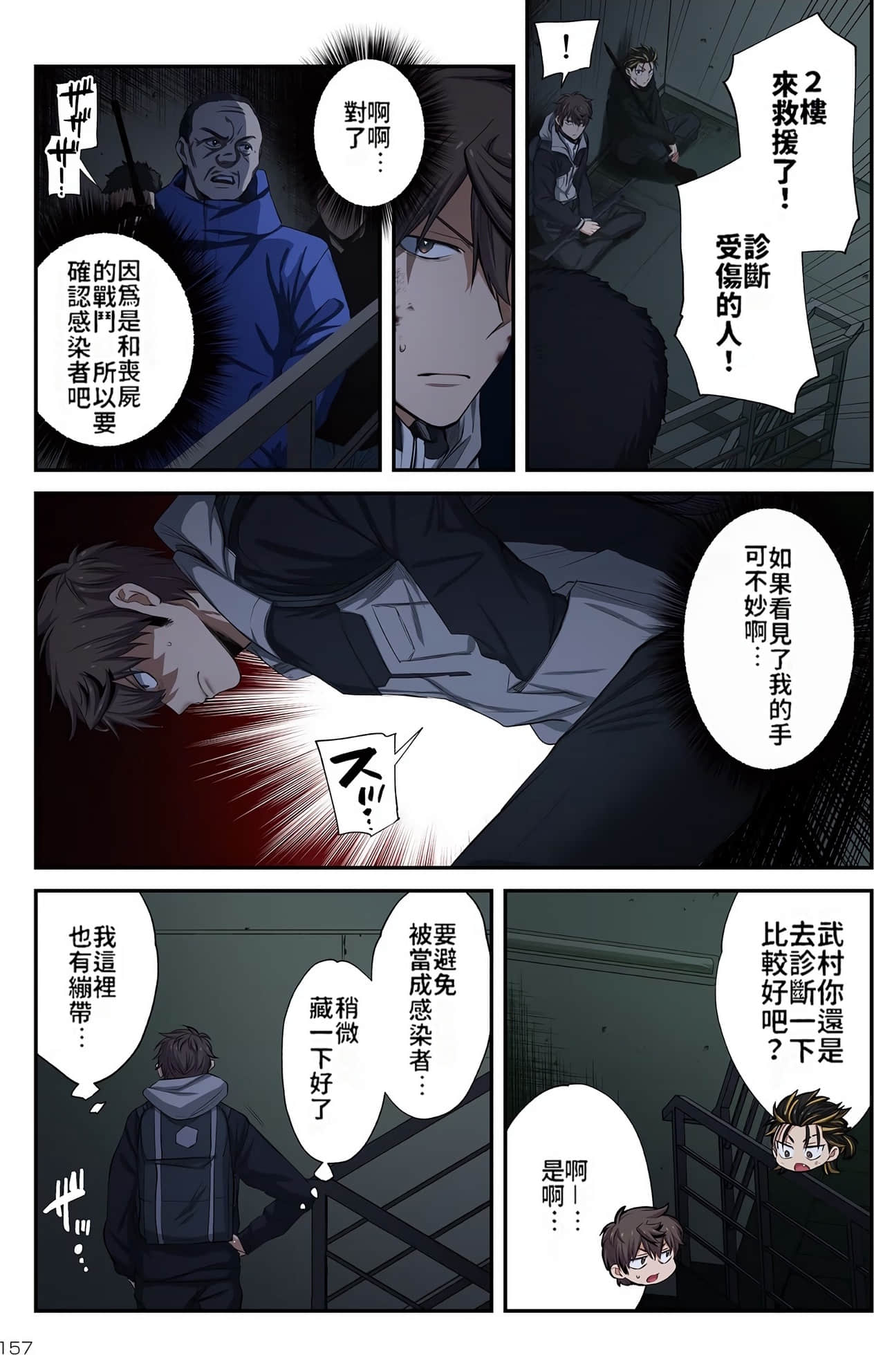 《末世孤雄/在遍地都是丧尸的世界里唯独我不被袭击》漫画 第3卷