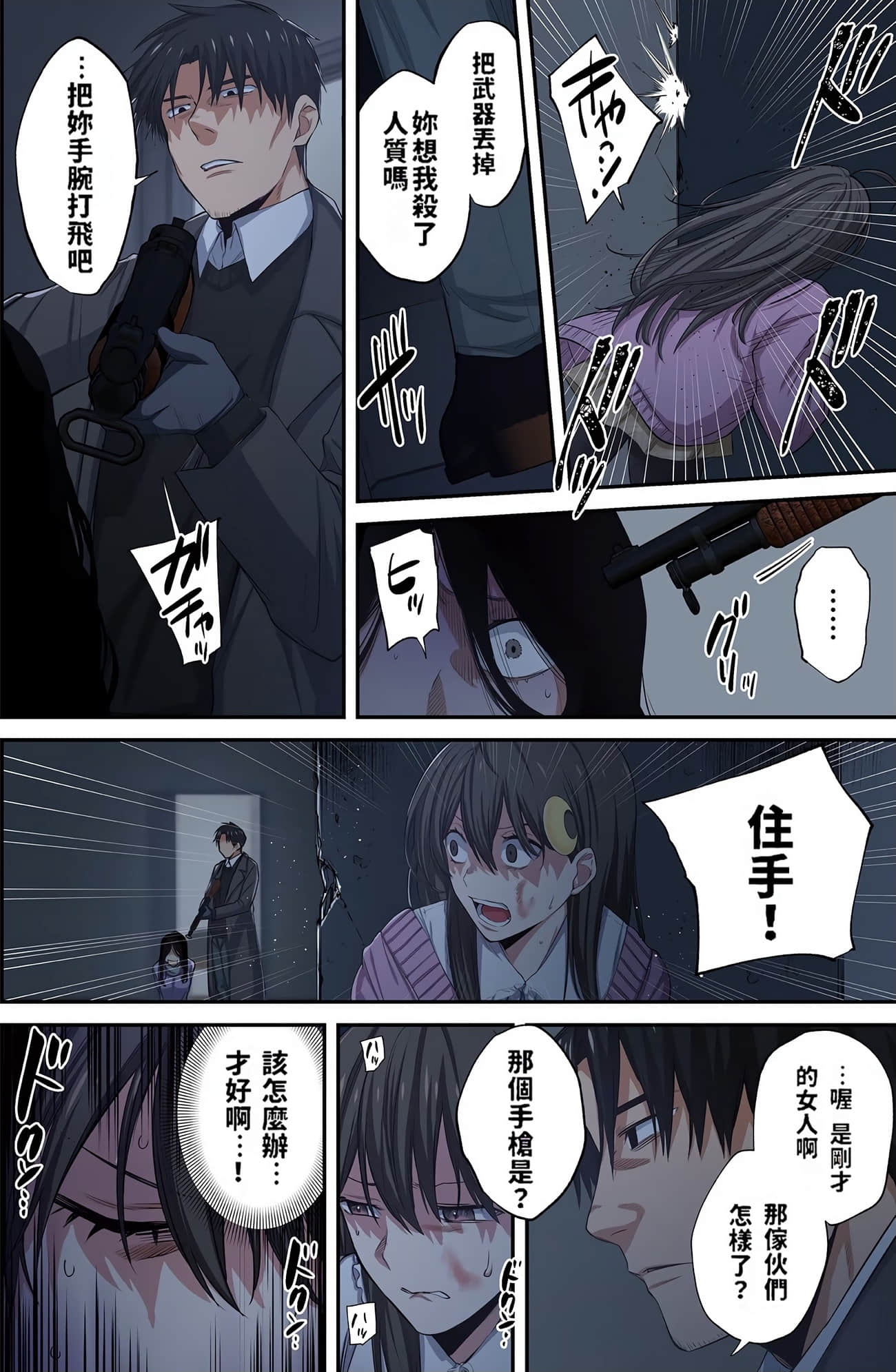 《末世孤雄/在遍地都是丧尸的世界里唯独我不被袭击》漫画 第3卷