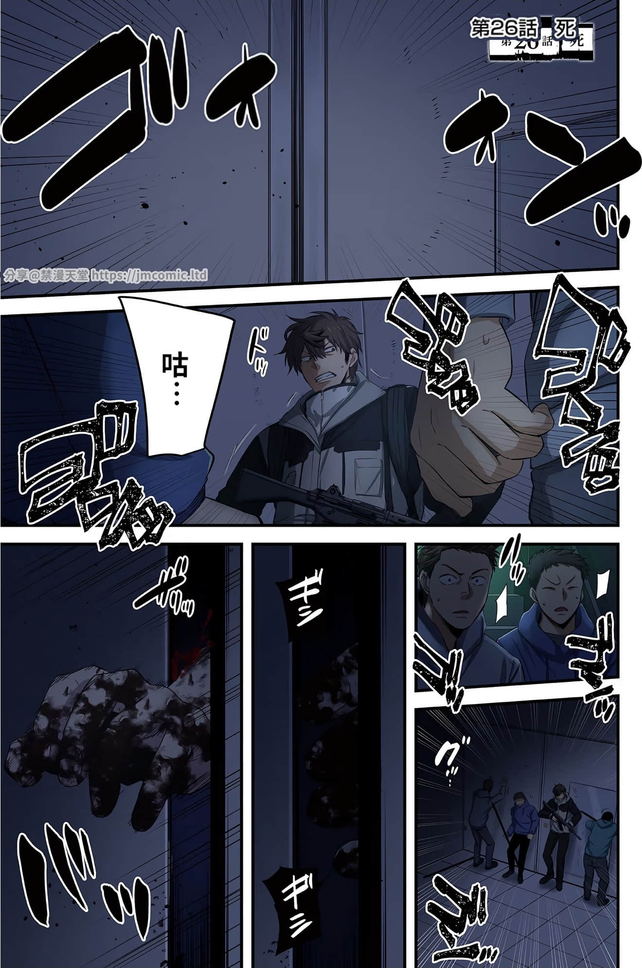 《末世孤雄/在遍地都是丧尸的世界里唯独我不被袭击》漫画 第3卷