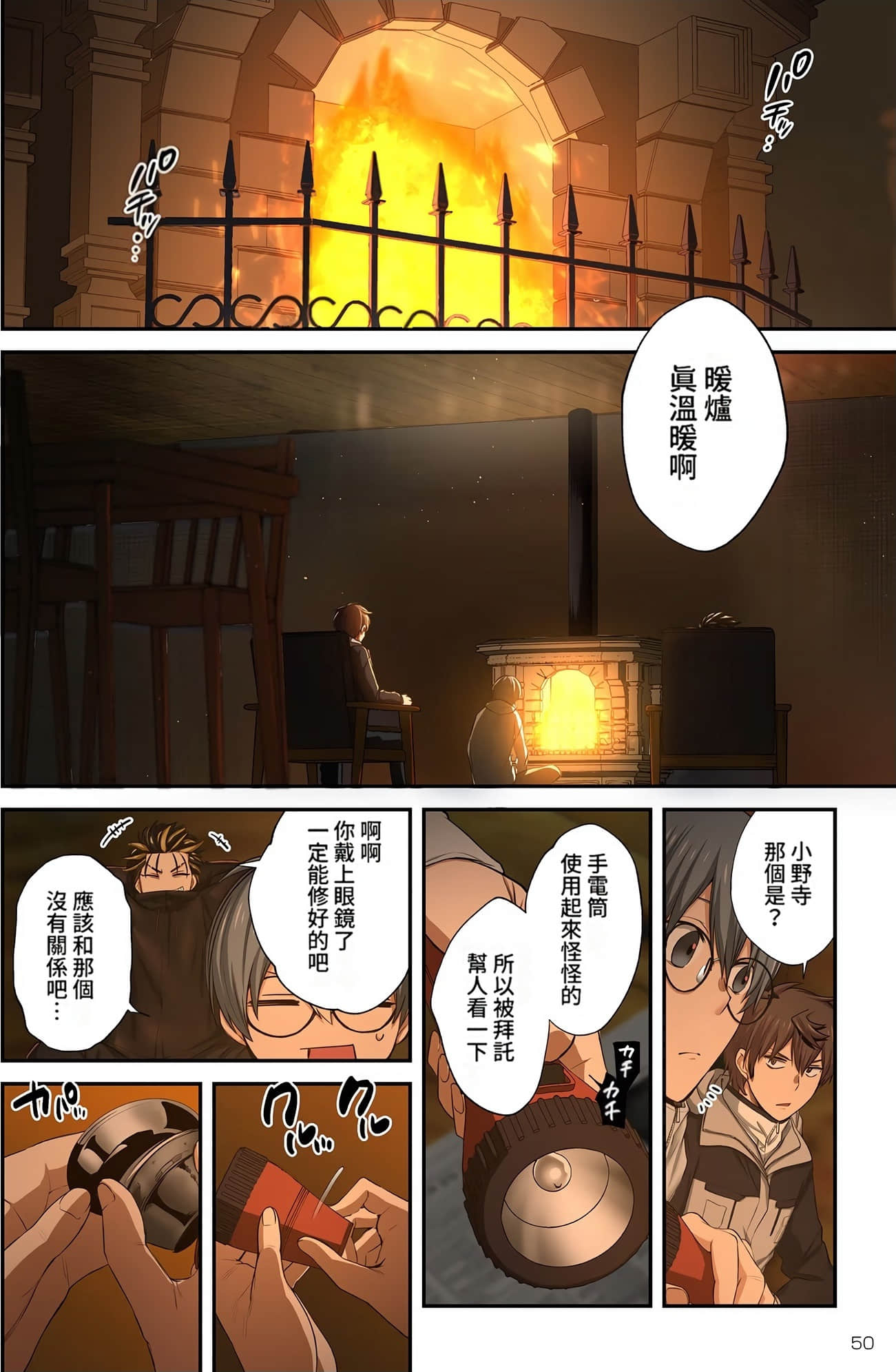 《末世孤雄/在遍地都是丧尸的世界里唯独我不被袭击》漫画 第3卷