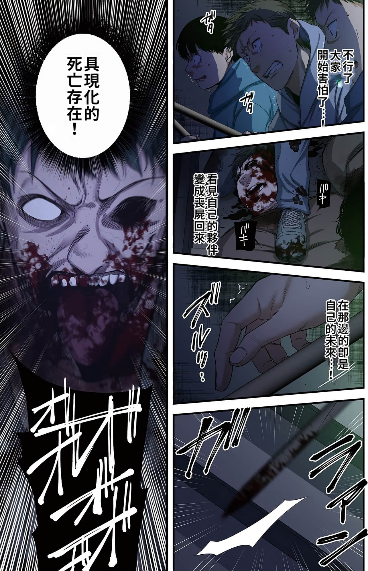 《末世孤雄/在遍地都是丧尸的世界里唯独我不被袭击》漫画 第3卷